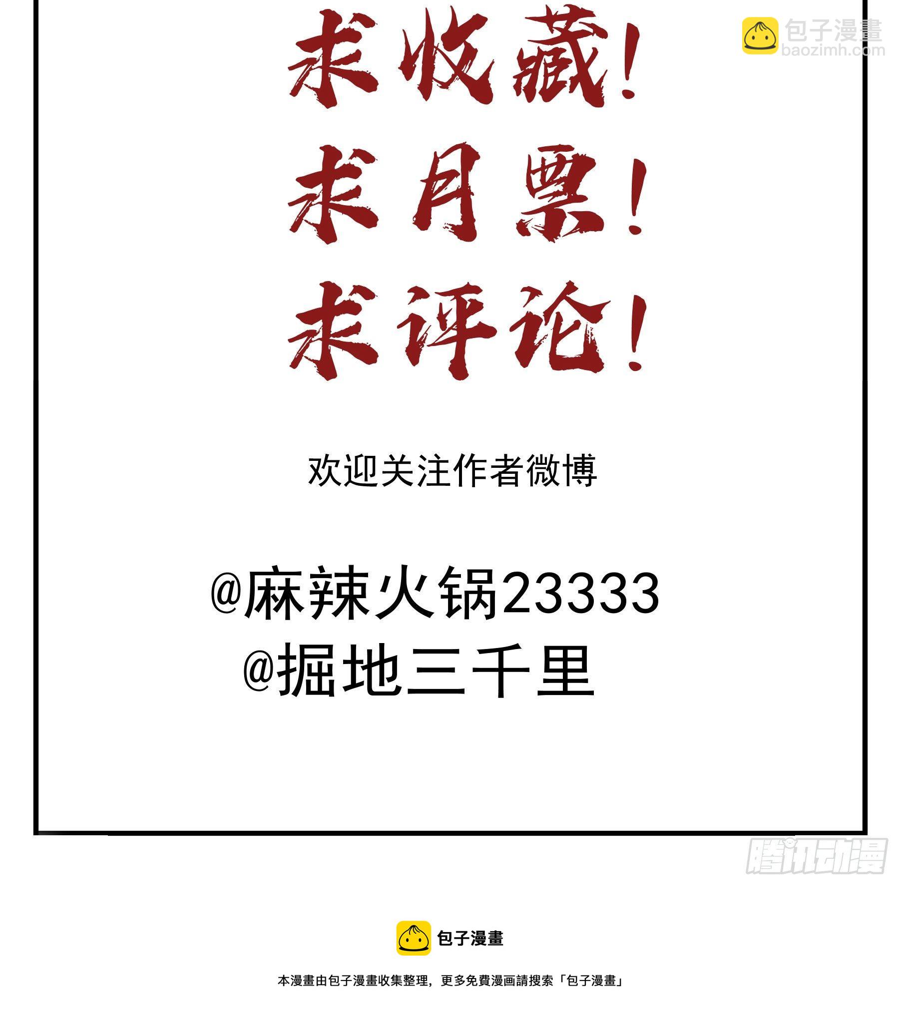 君心不良 - 男主不讲理(2/2) - 3