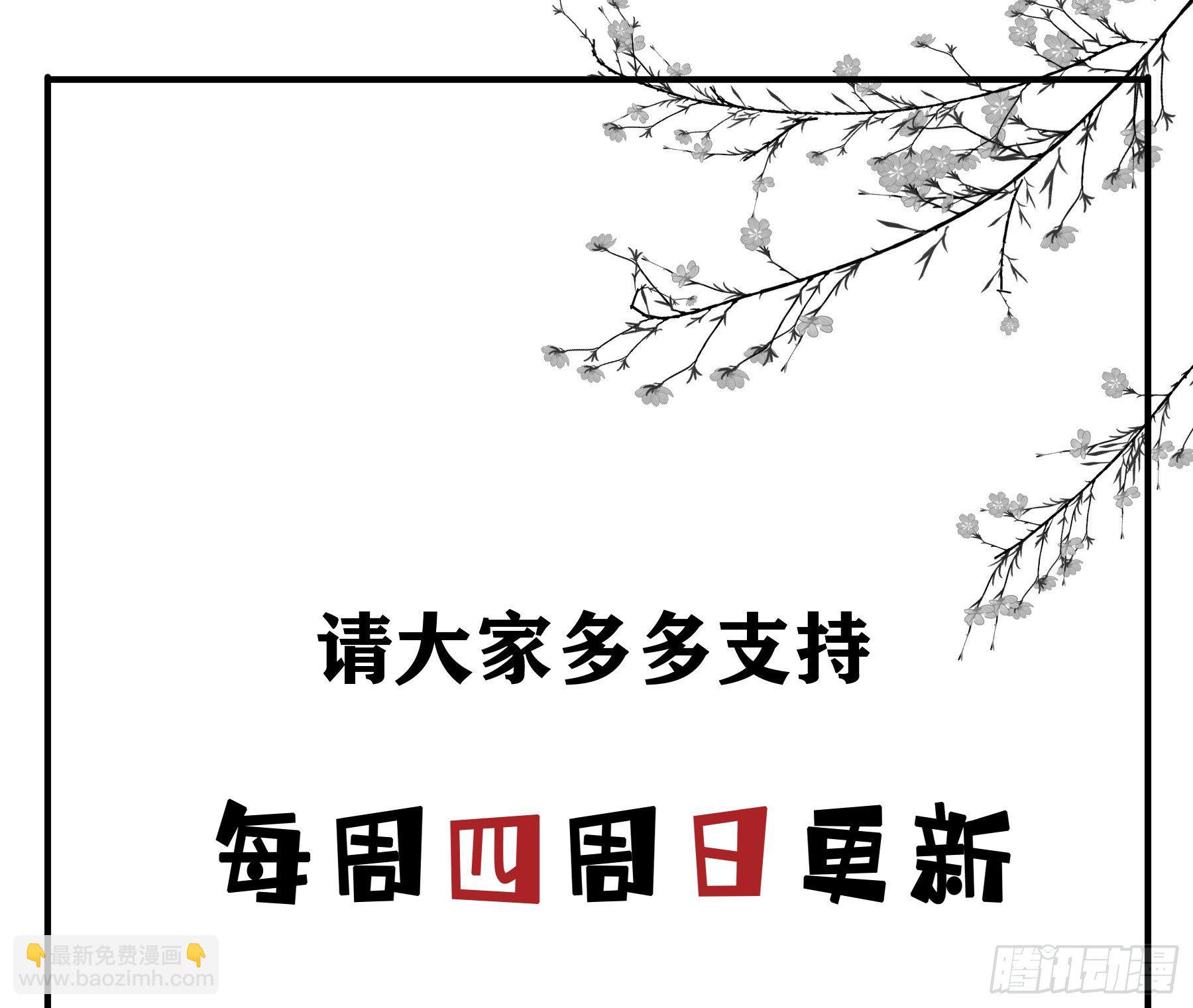君心不良 - 不愿回来(2/2) - 2