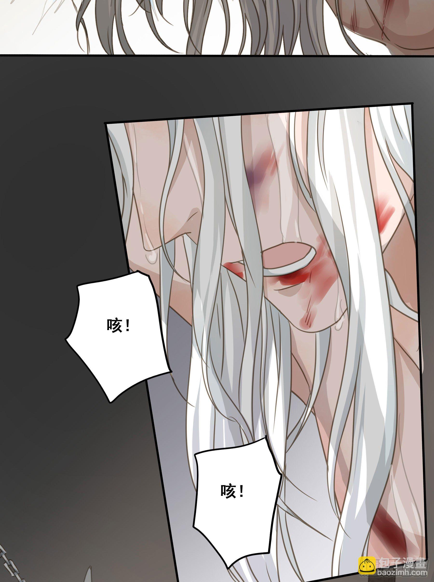 君心不良 - 囚禁游戏 - 4