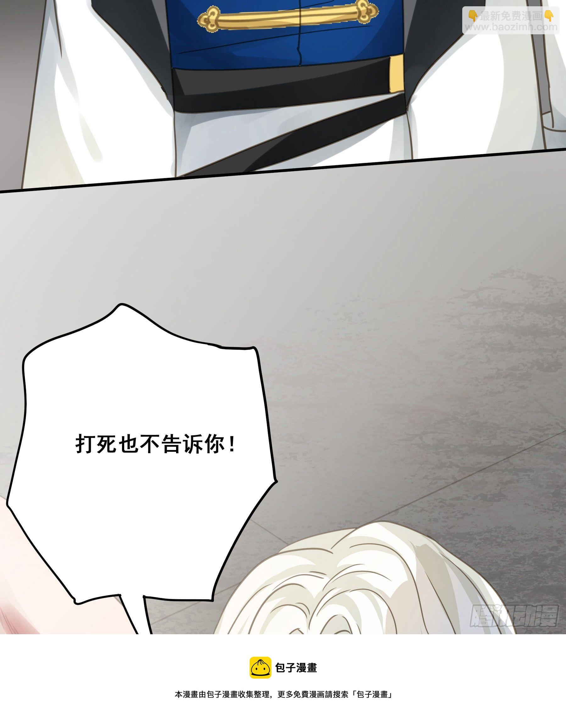 君心不良 - 囚禁游戏 - 3
