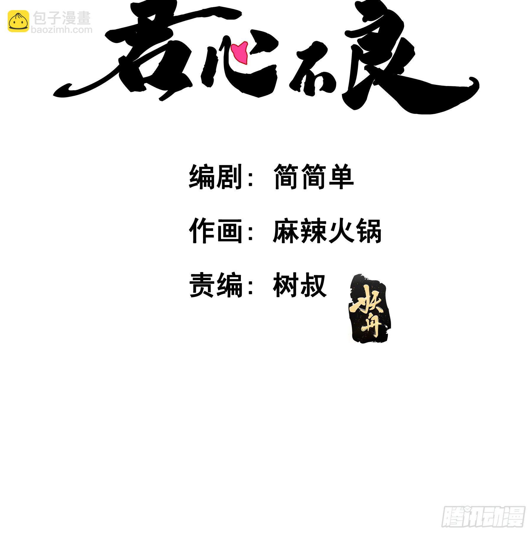 君心不良 - 囚禁游戏 - 3