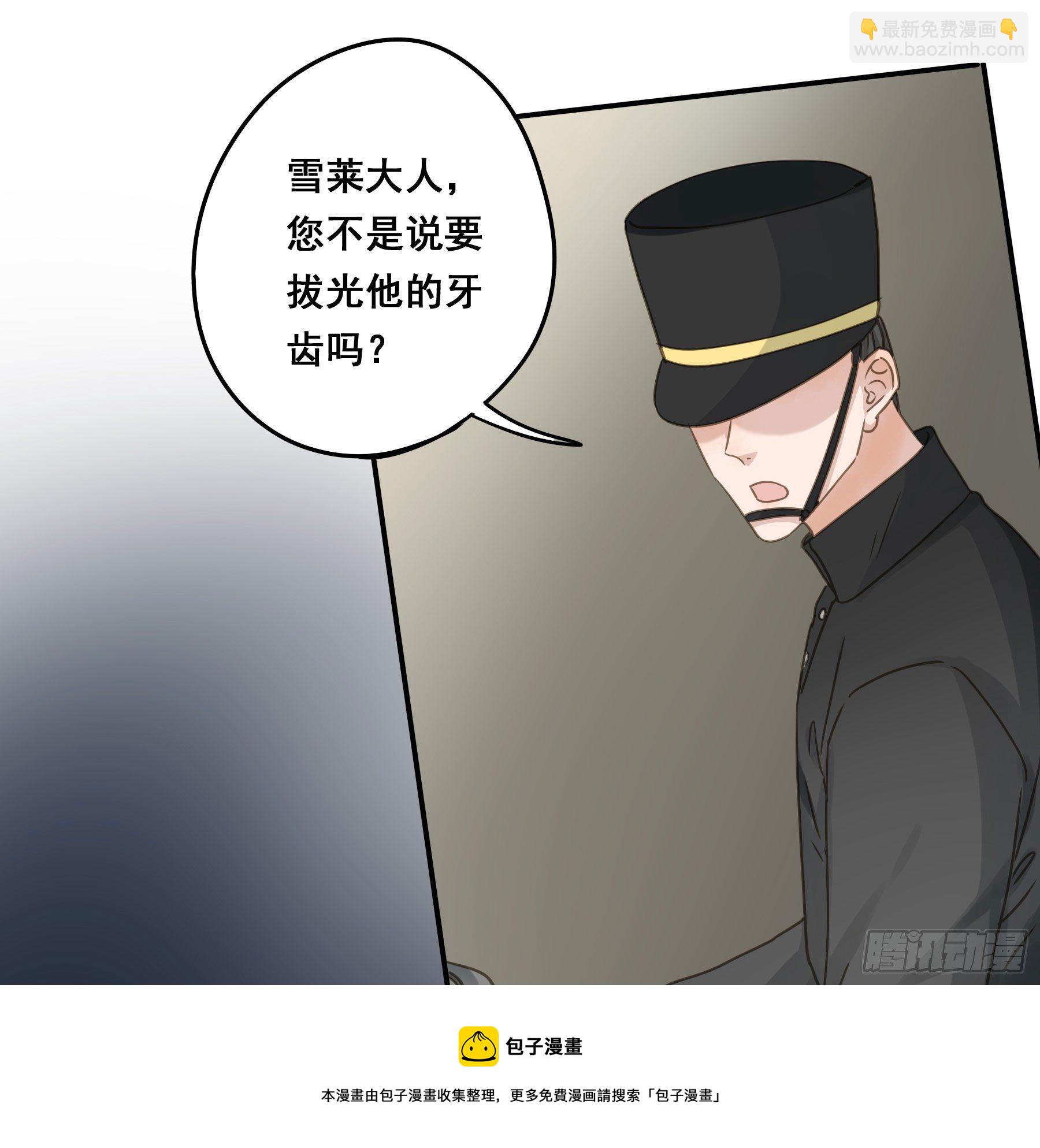 君心不良 - 囚禁游戏 - 2