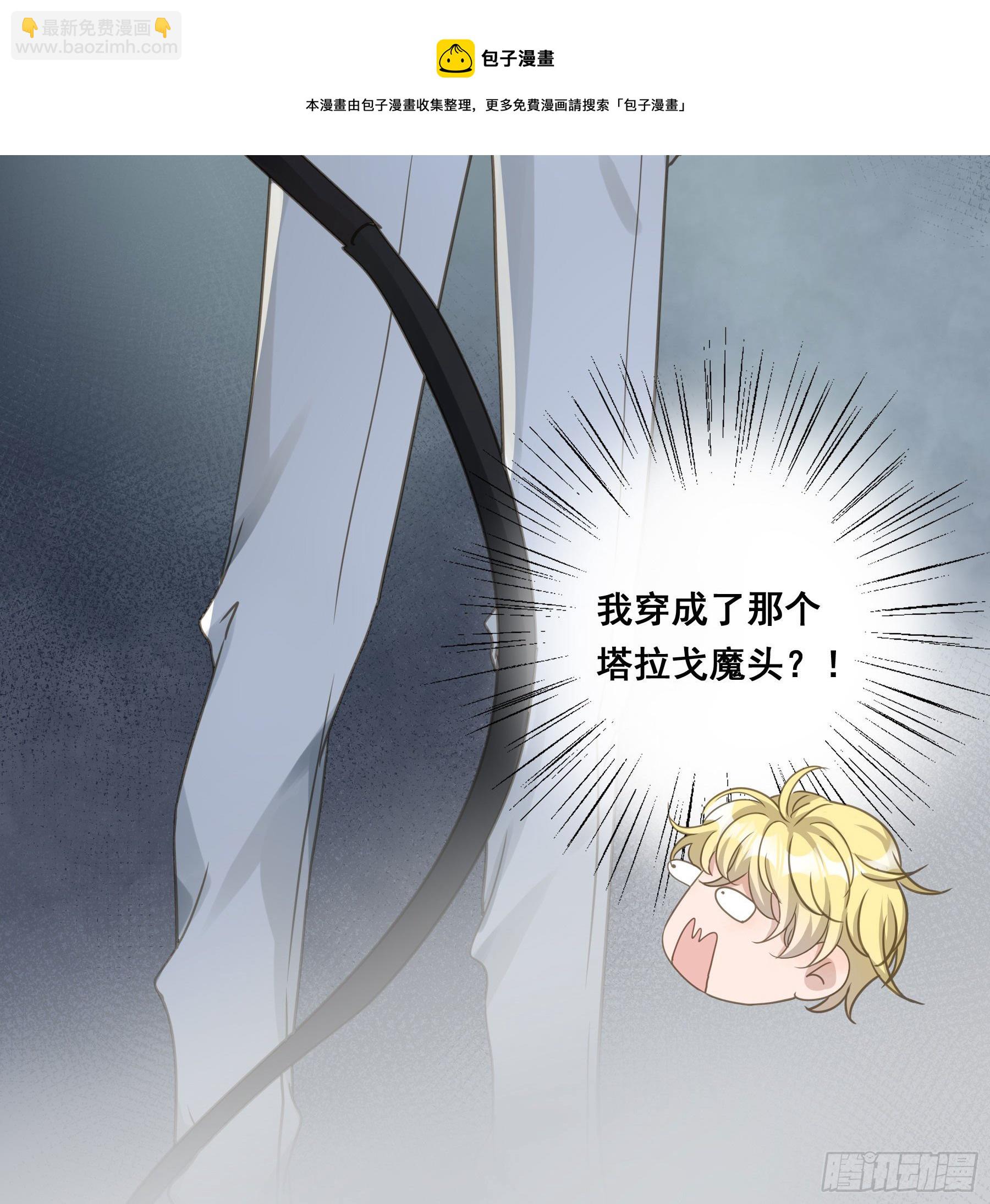 君心不良 - 囚禁游戏 - 6