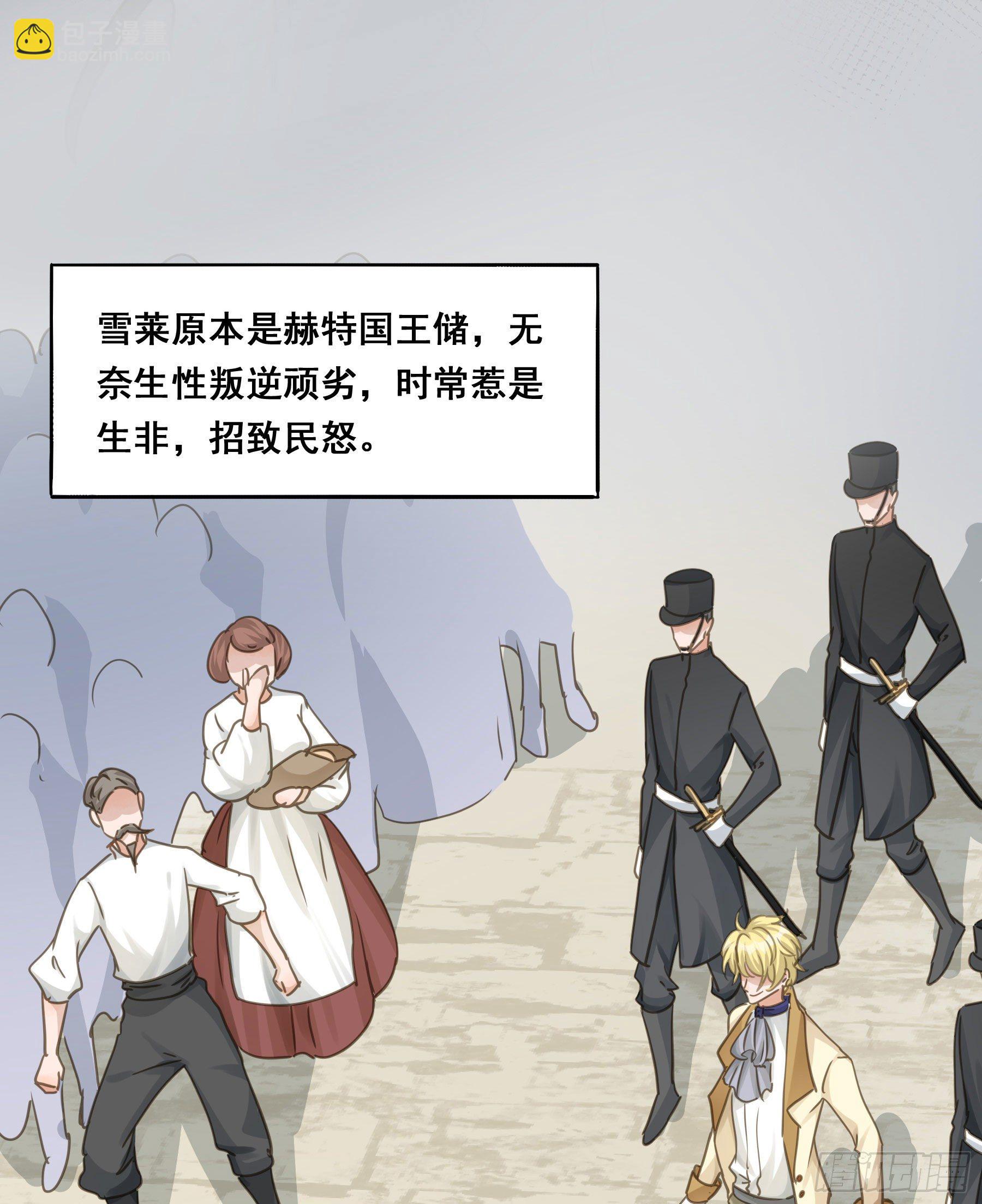 君心不良 - 囚禁游戏 - 7