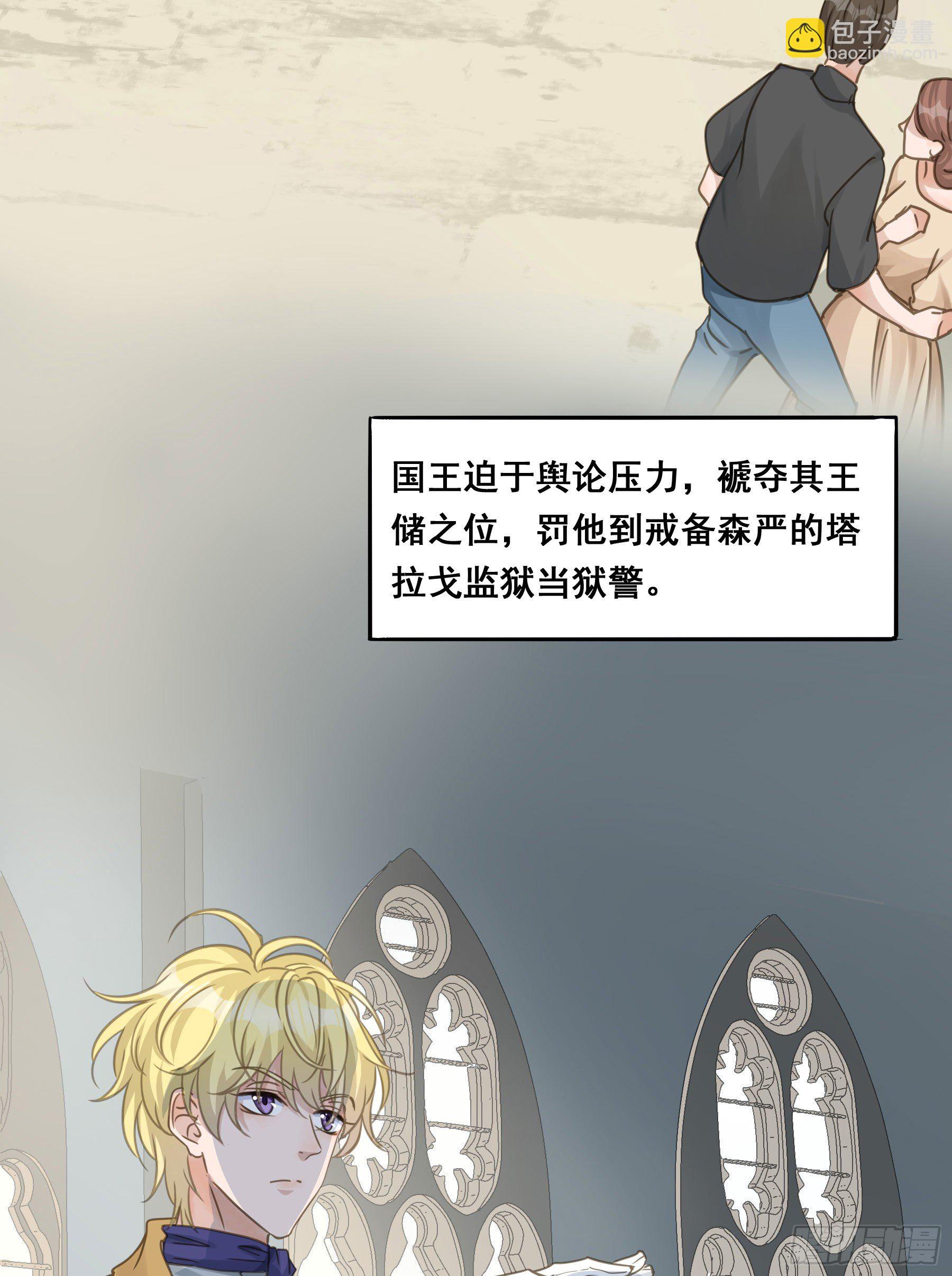 君心不良 - 囚禁游戏 - 2