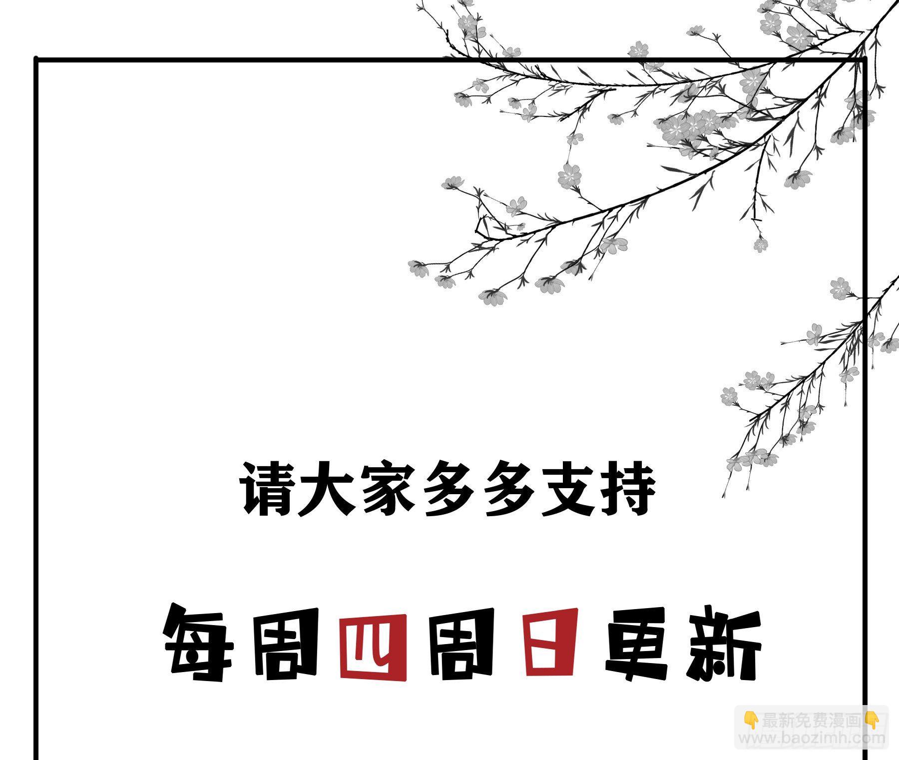 君心不良 - 囚禁游戏 - 6