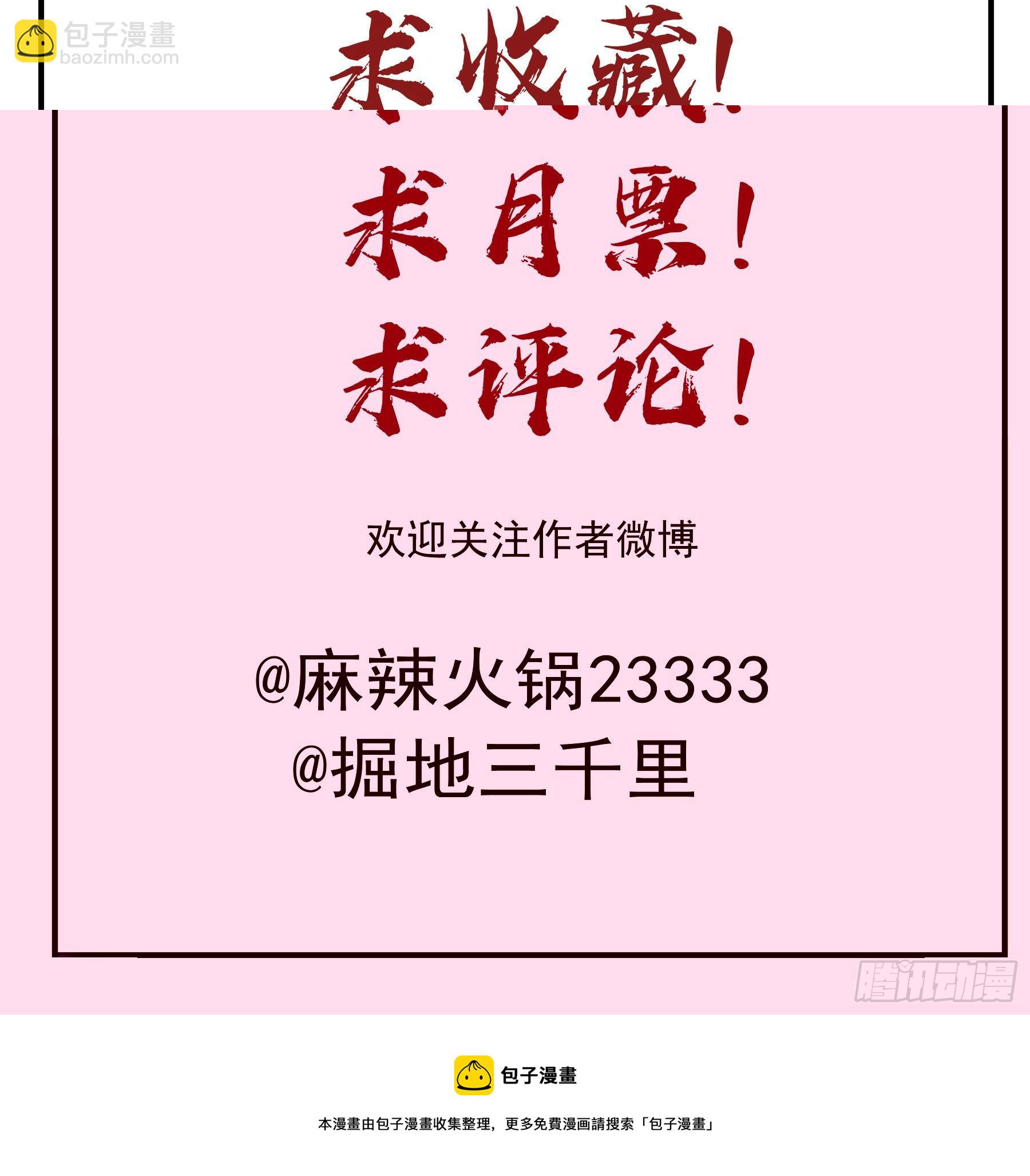 君心不良 - 囚禁游戏 - 7