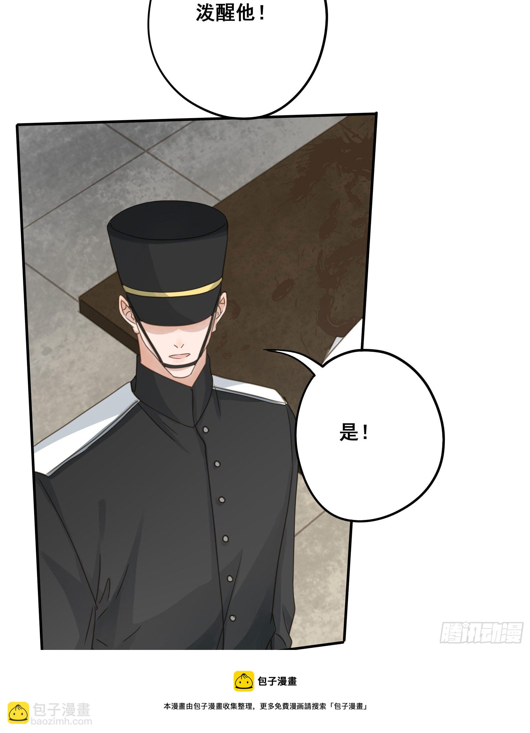 君心不良 - 囚禁游戏 - 2