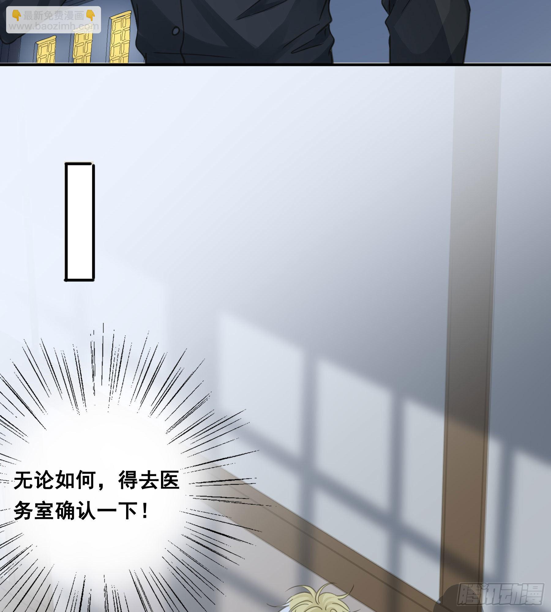 找到你了！-第73话