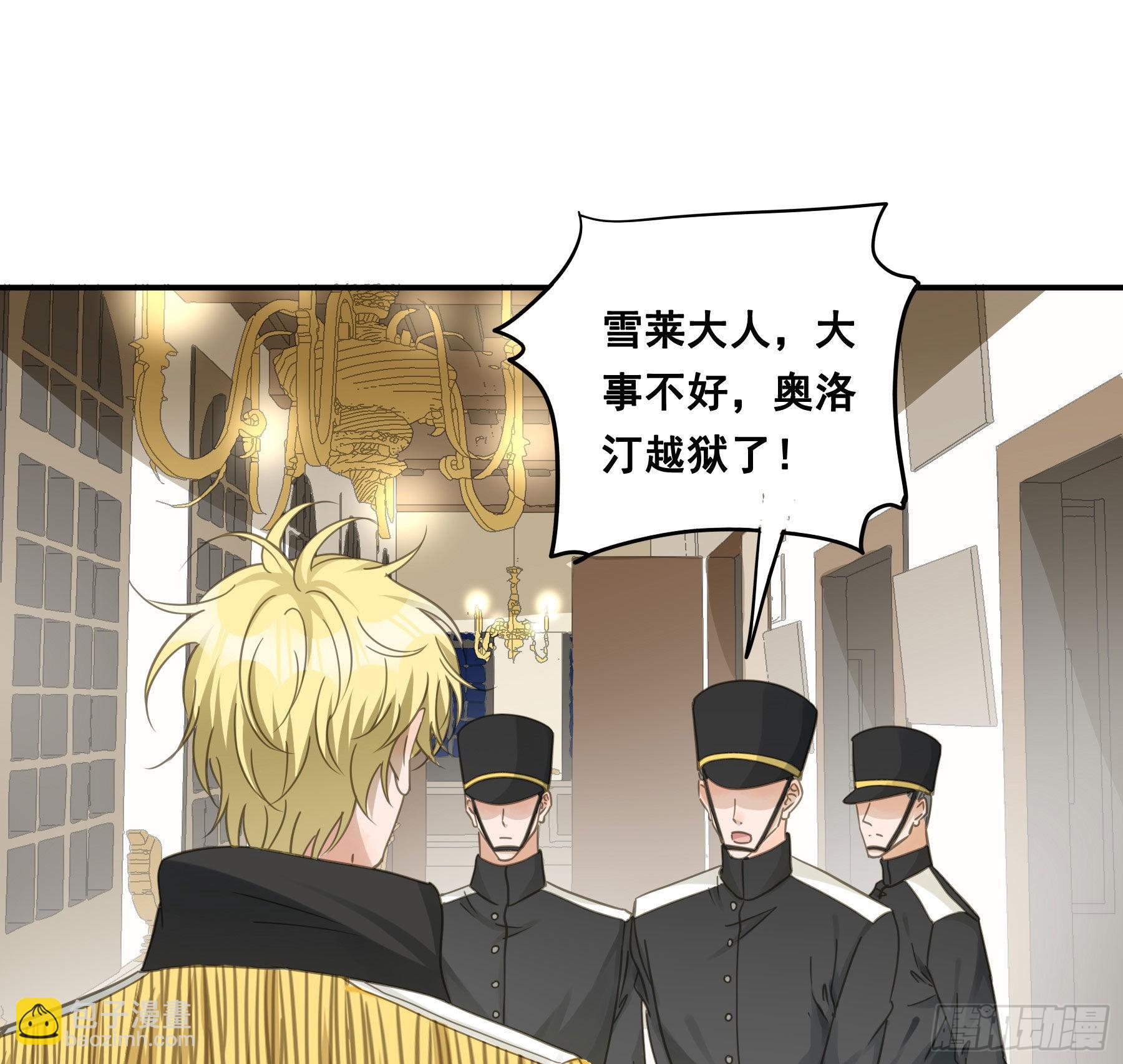 找到你了！-第73话