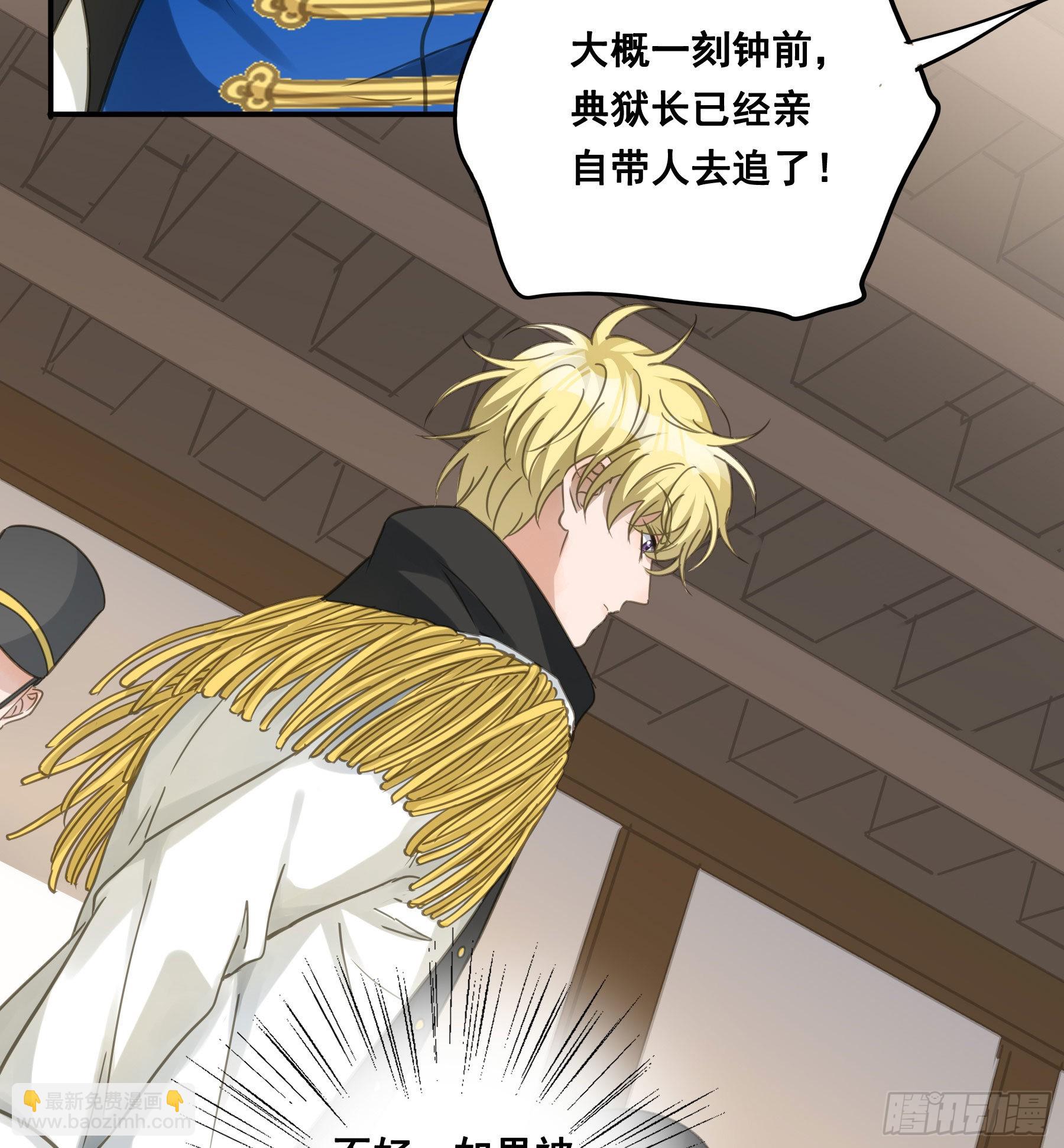 找到你了！-第73话