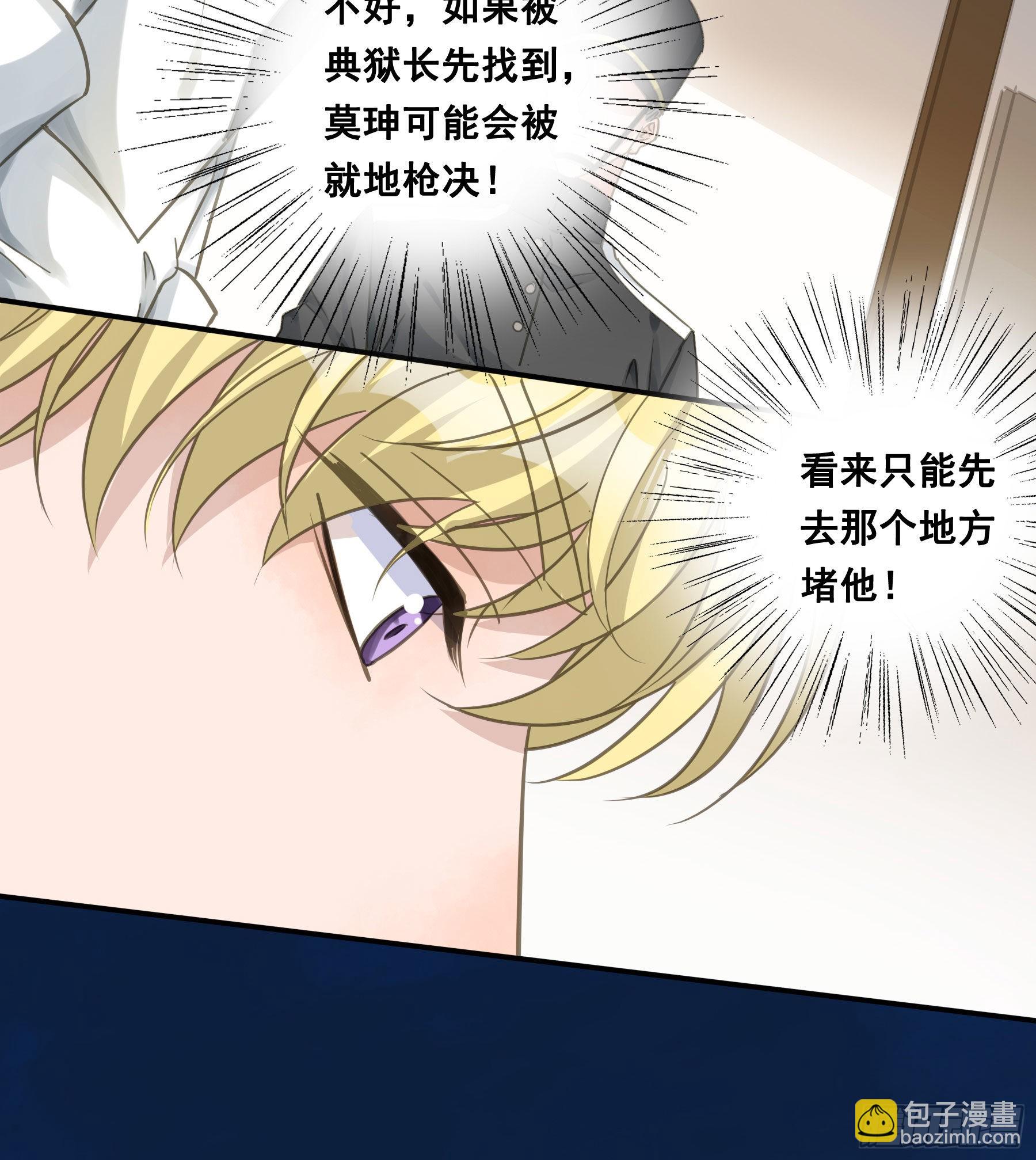 找到你了！-第73话