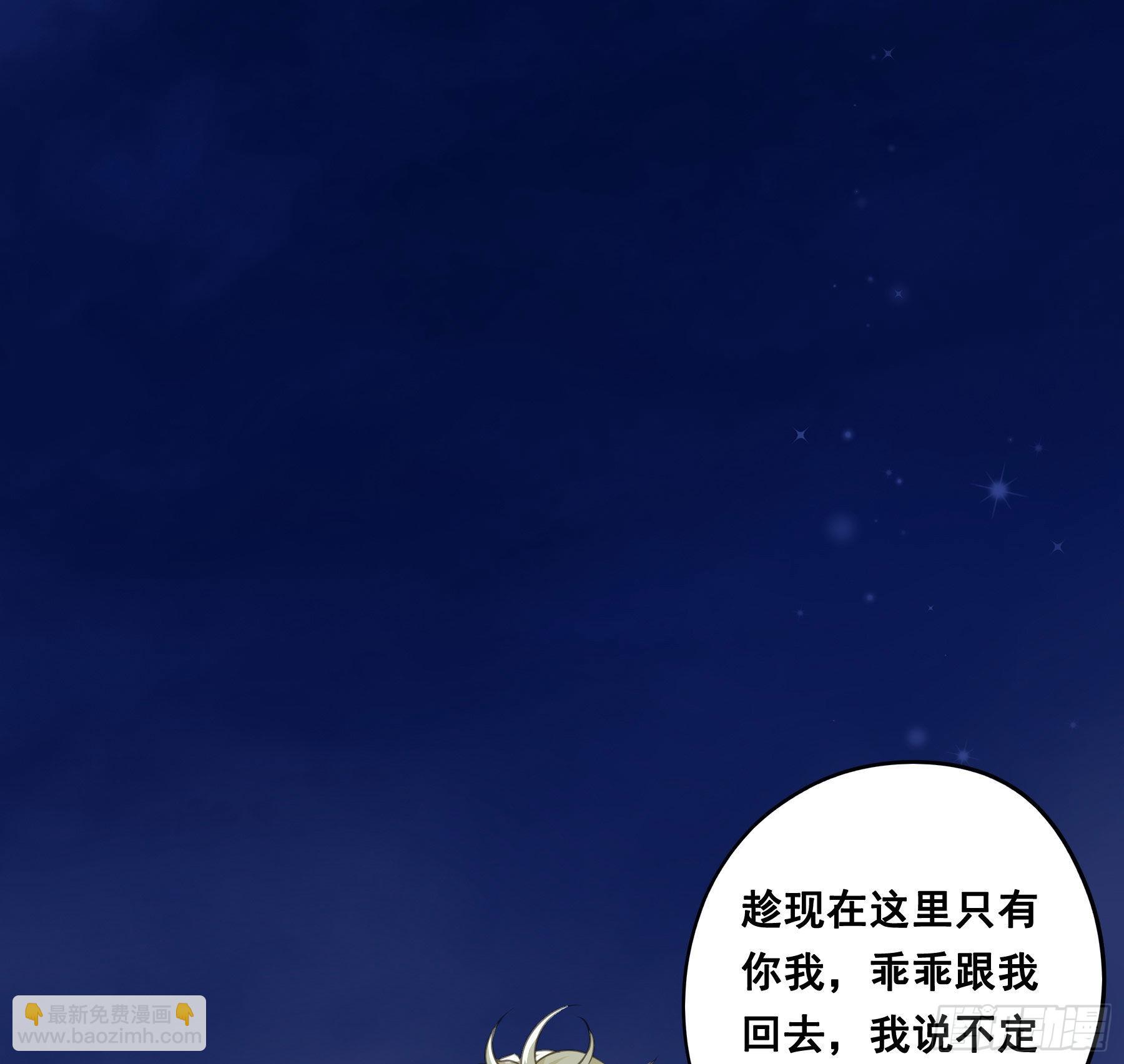 找到你了！-第73话