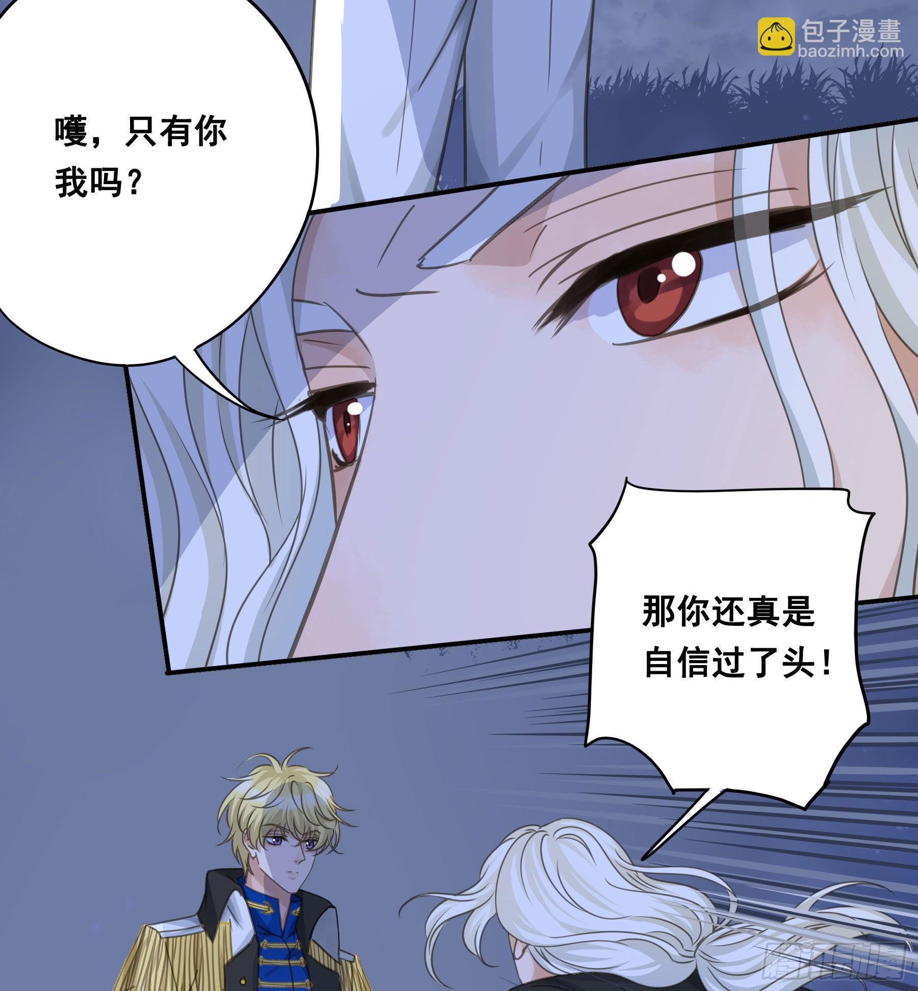 找到你了！-第73话