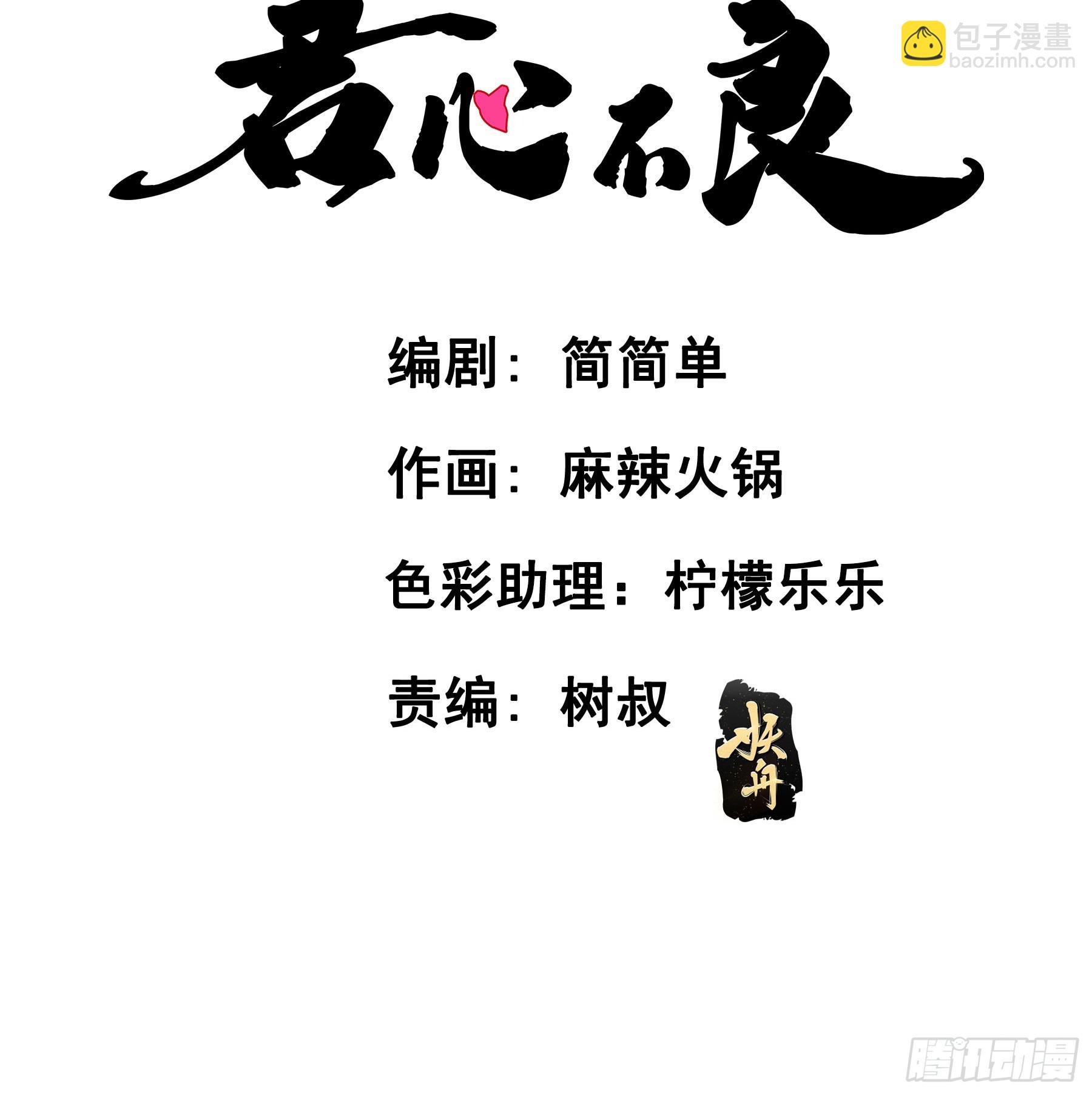 找到你了！-第73话