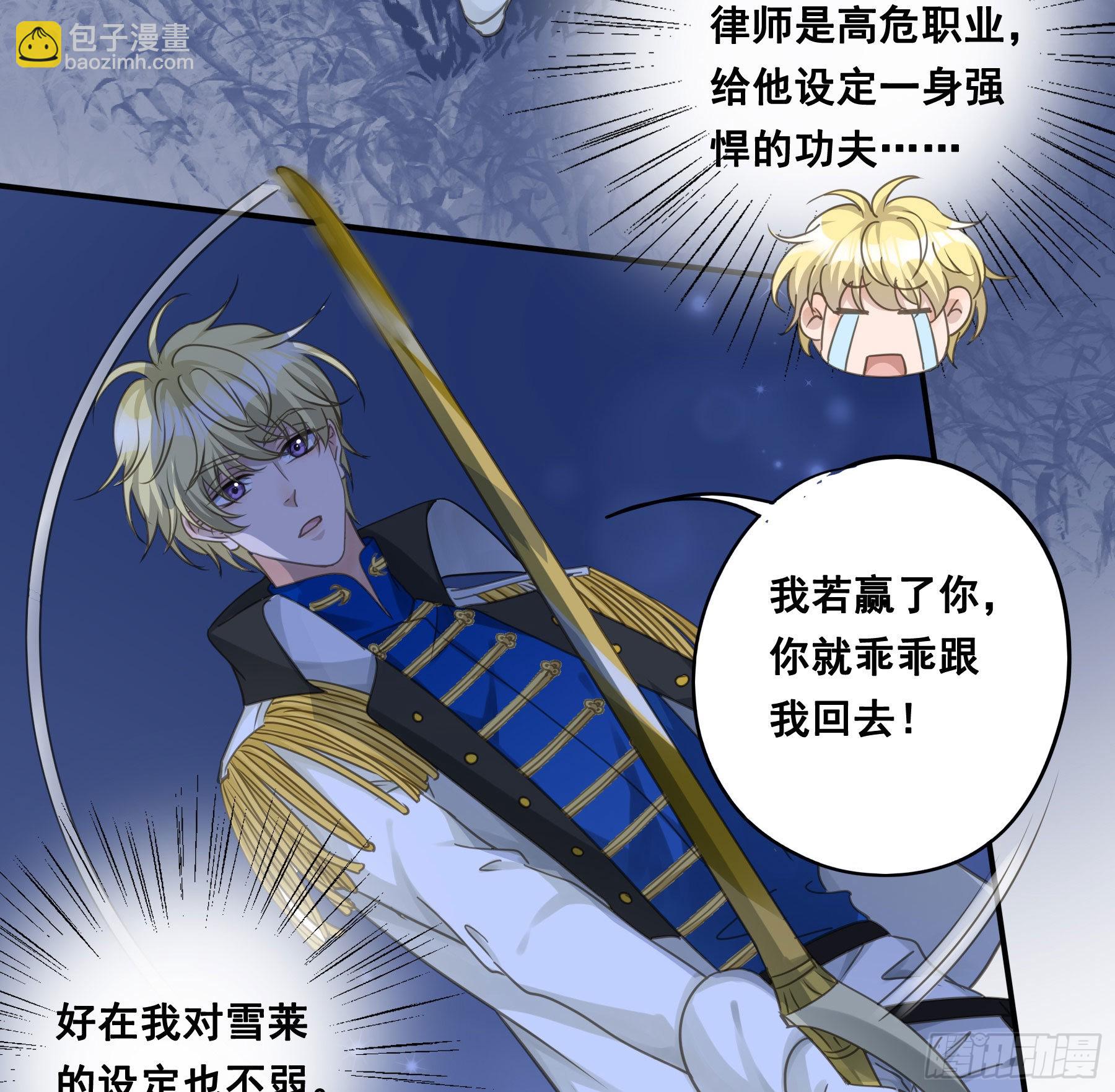 找到你了！-第73话