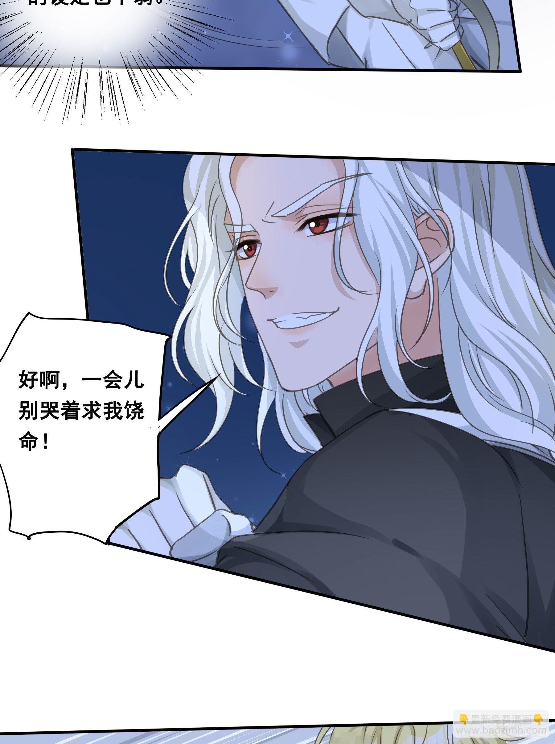 找到你了！-第73话