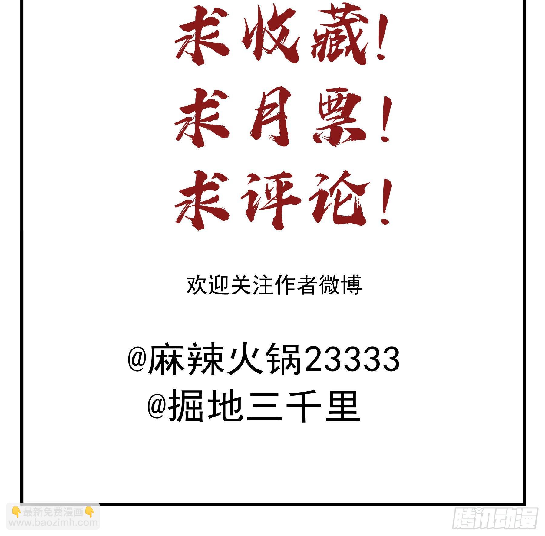 找到你了！-第73话