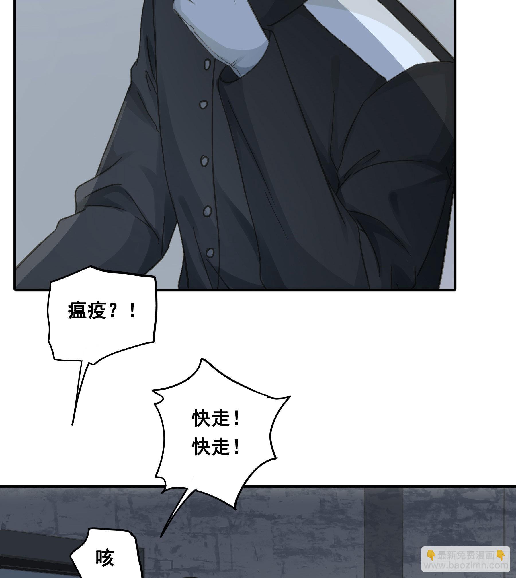 找到你了！-第73话