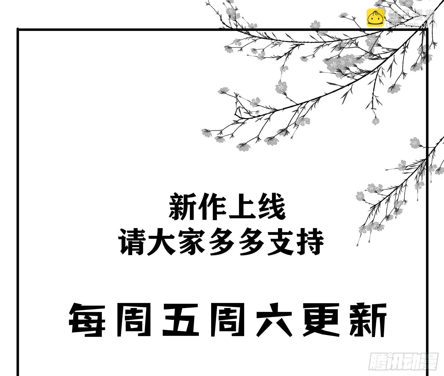君心不良 - 他就是莫坤！(2/2) - 1
