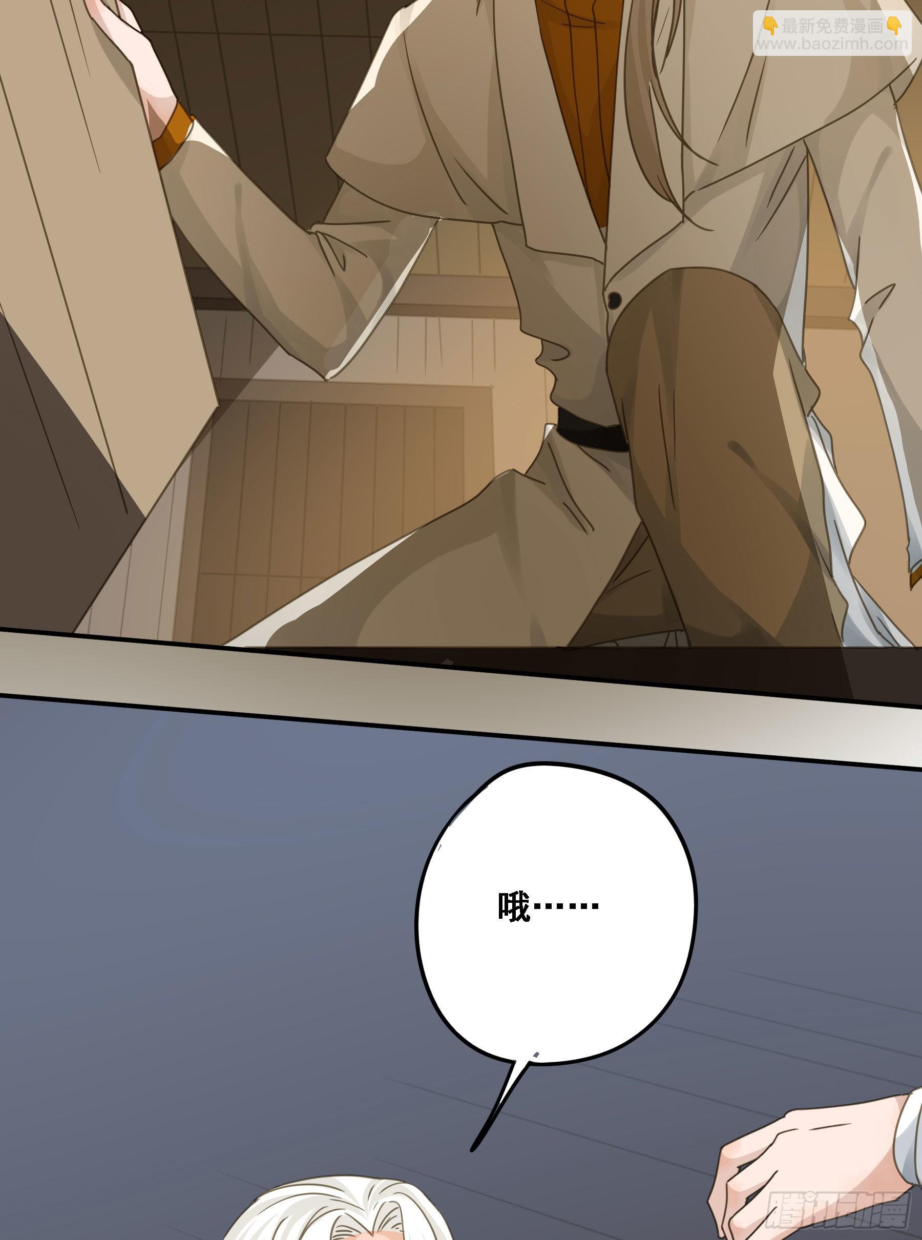 我要驯服他-第81话