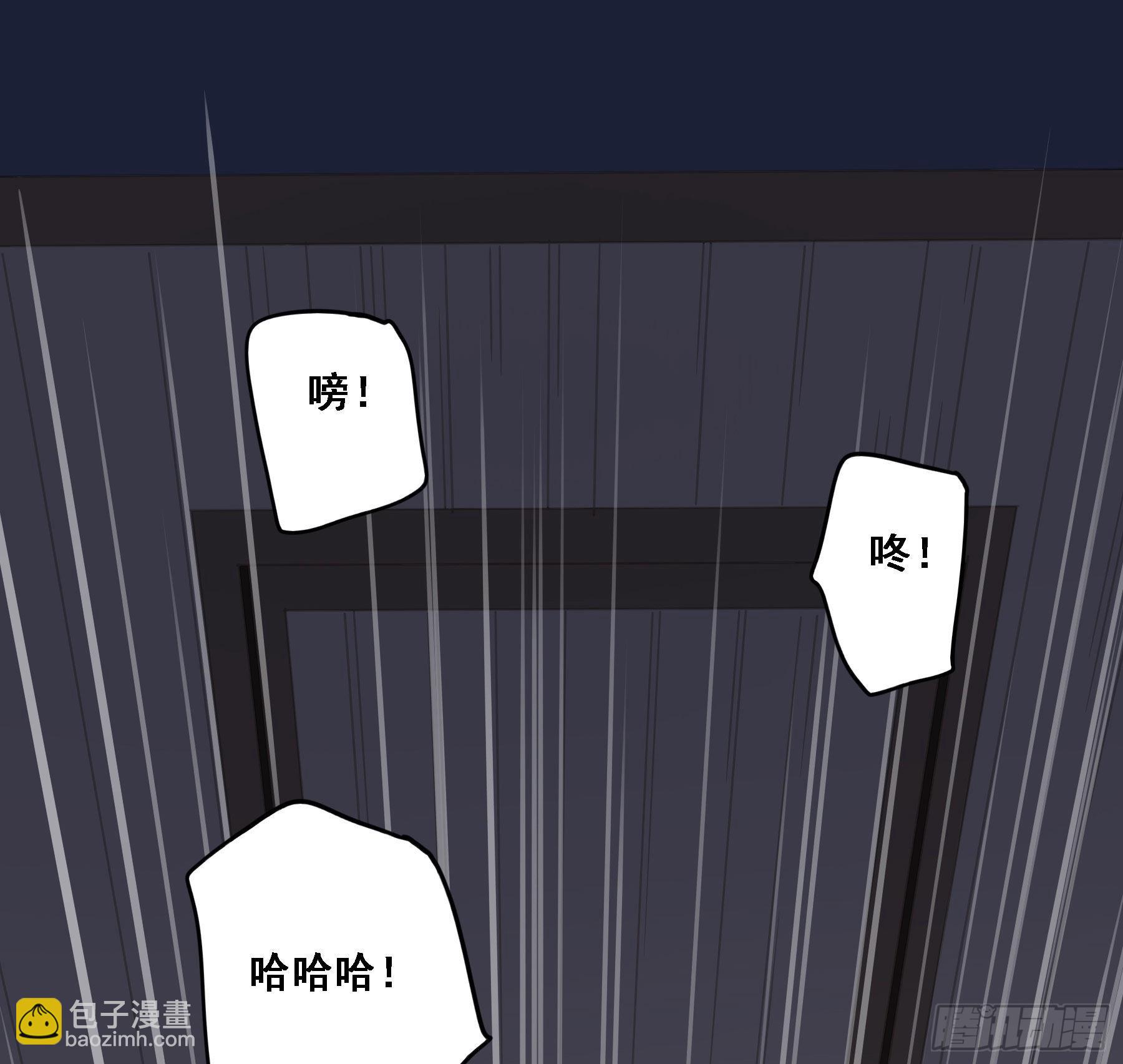 我要驯服他-第81话