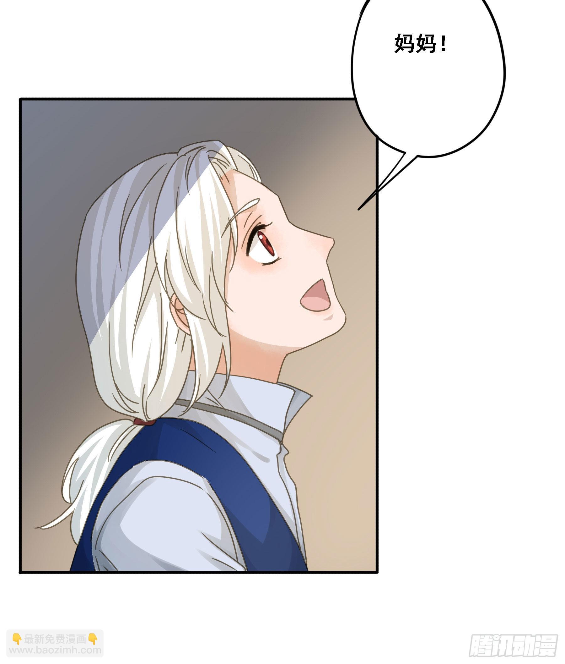 我要驯服他-第81话