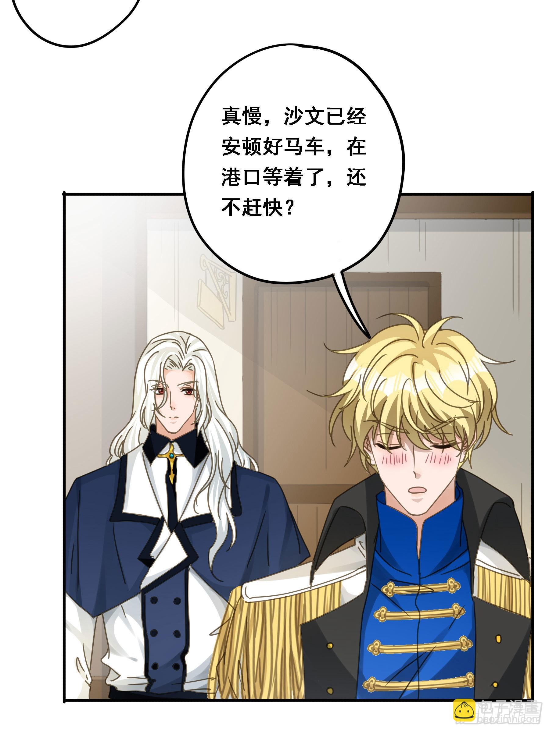 强制诱导-第85话