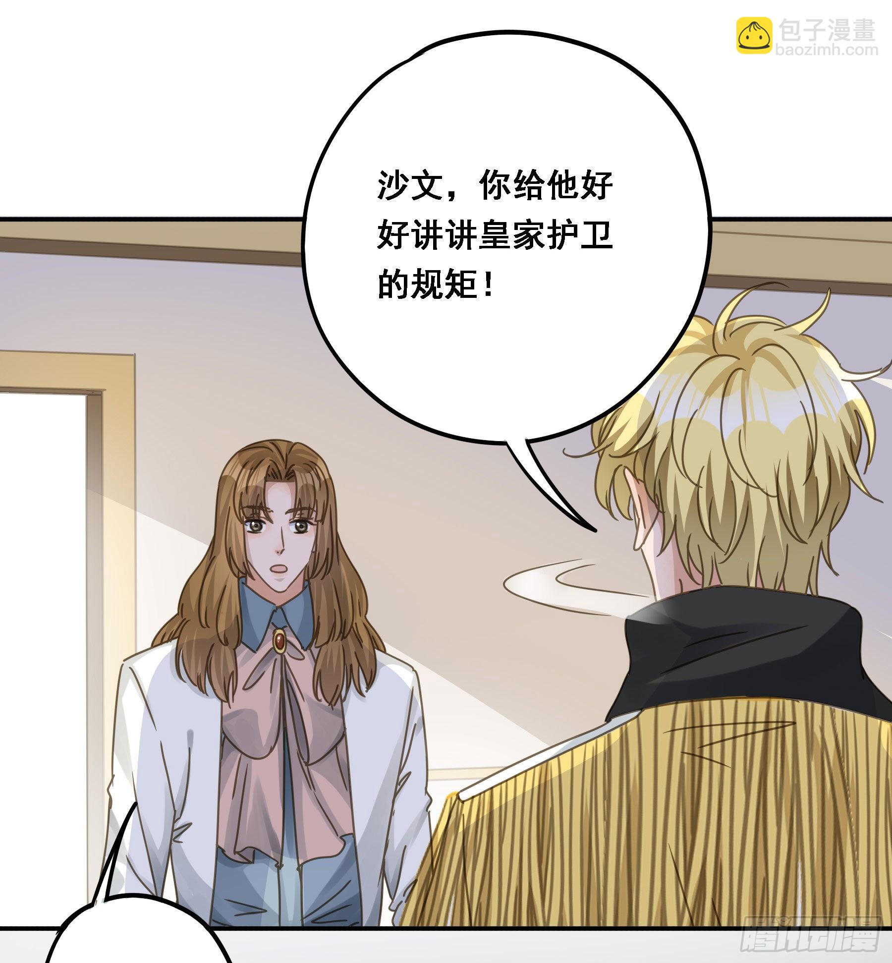 强制诱导-第85话