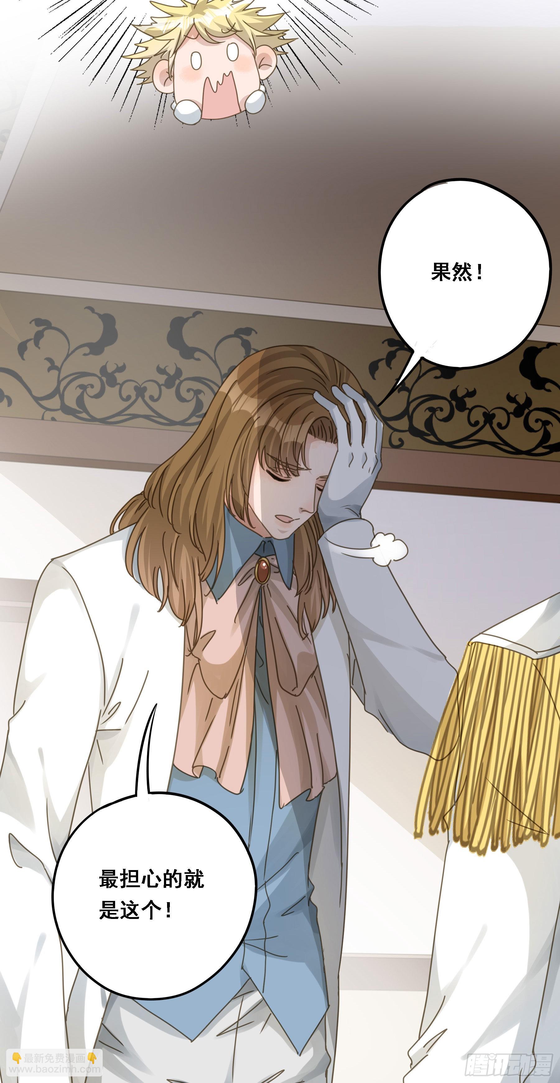 强制诱导-第85话