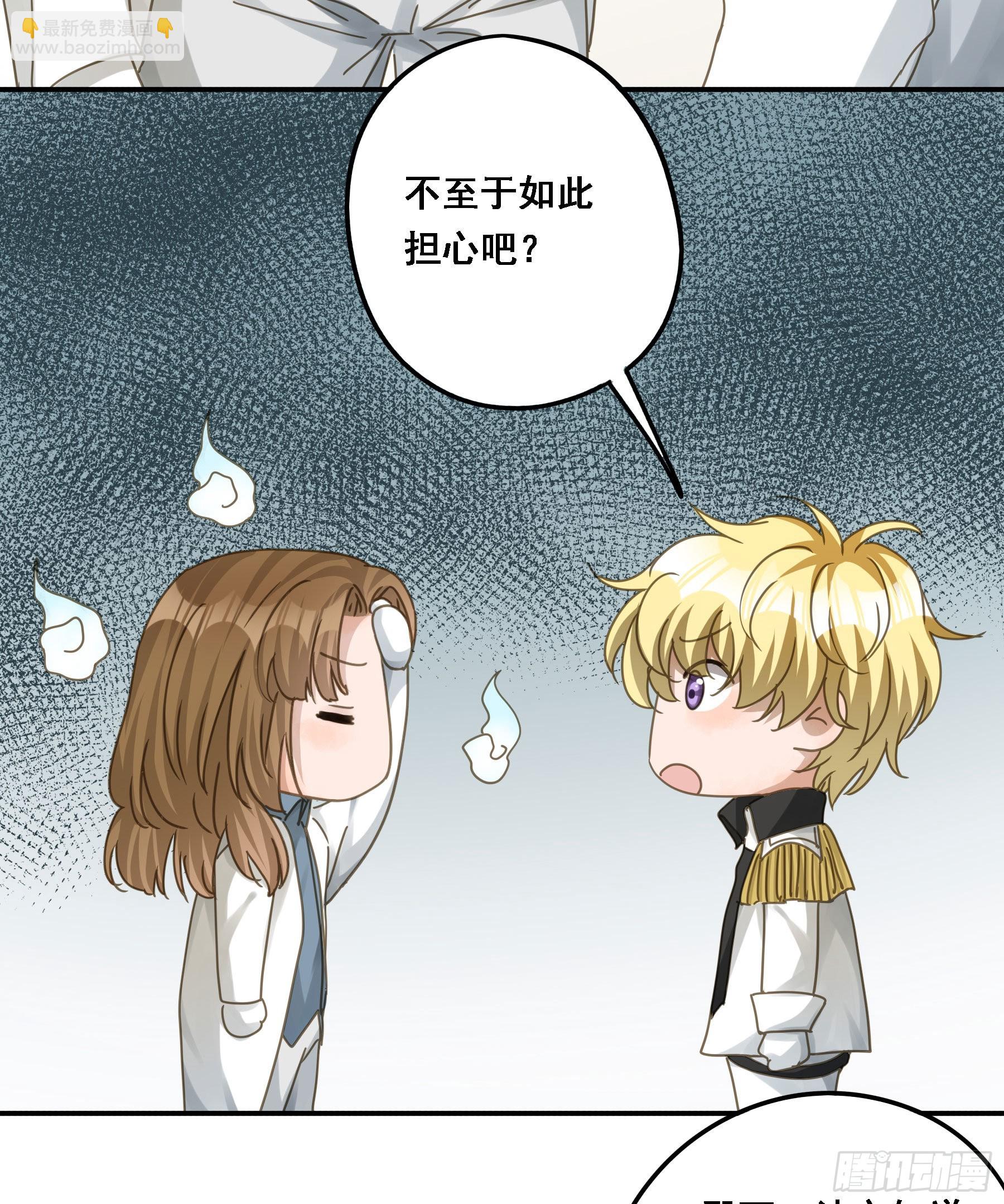 强制诱导-第85话