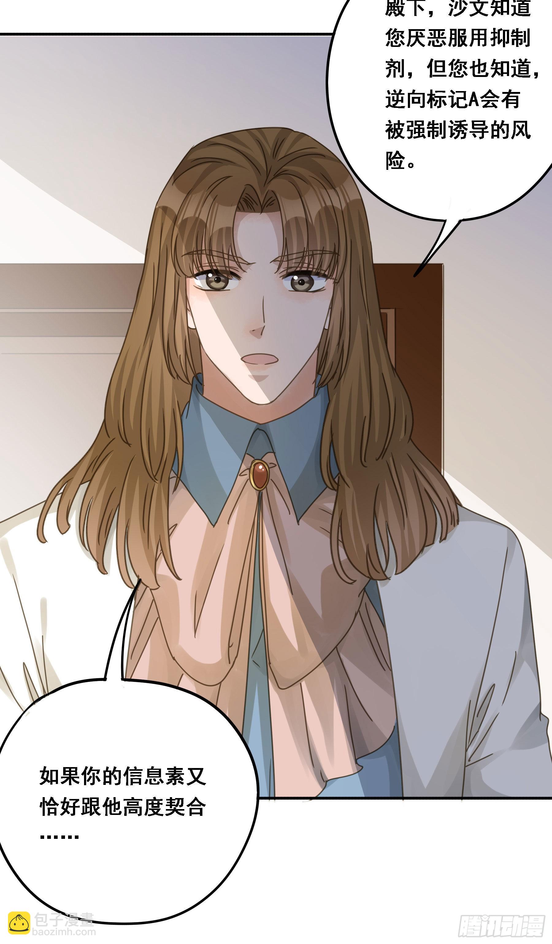 强制诱导-第85话