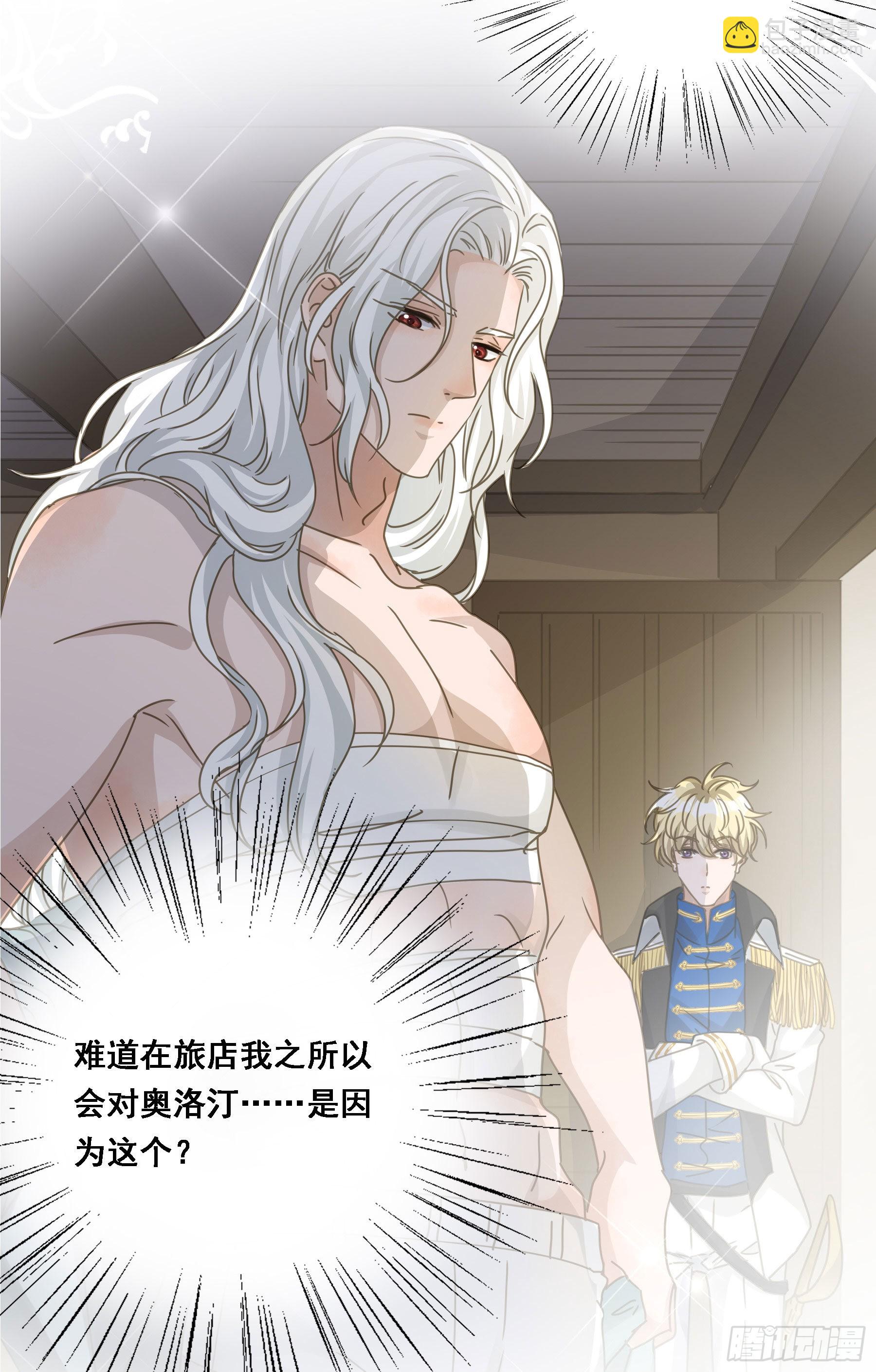 强制诱导-第85话