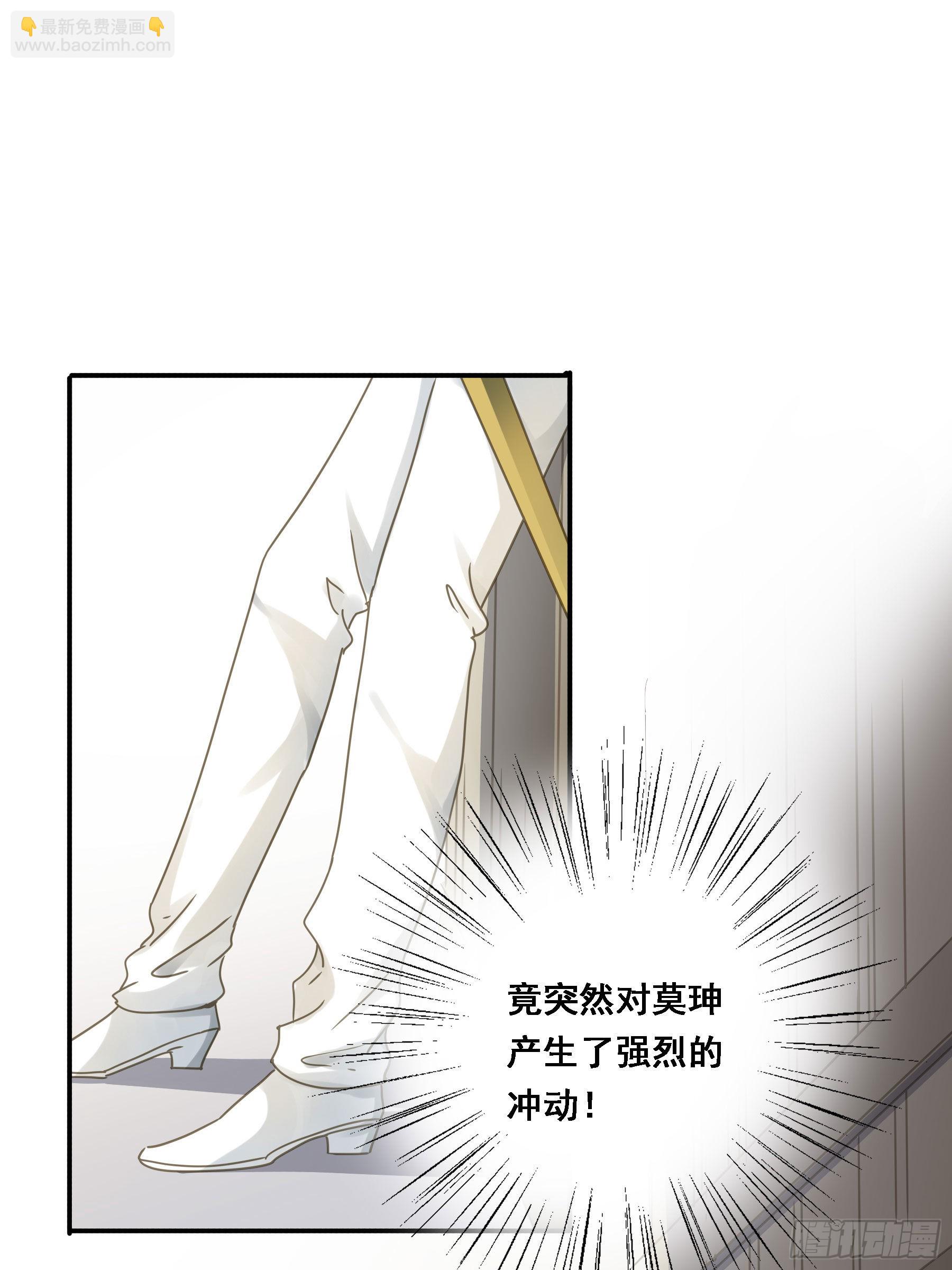 强制诱导-第85话