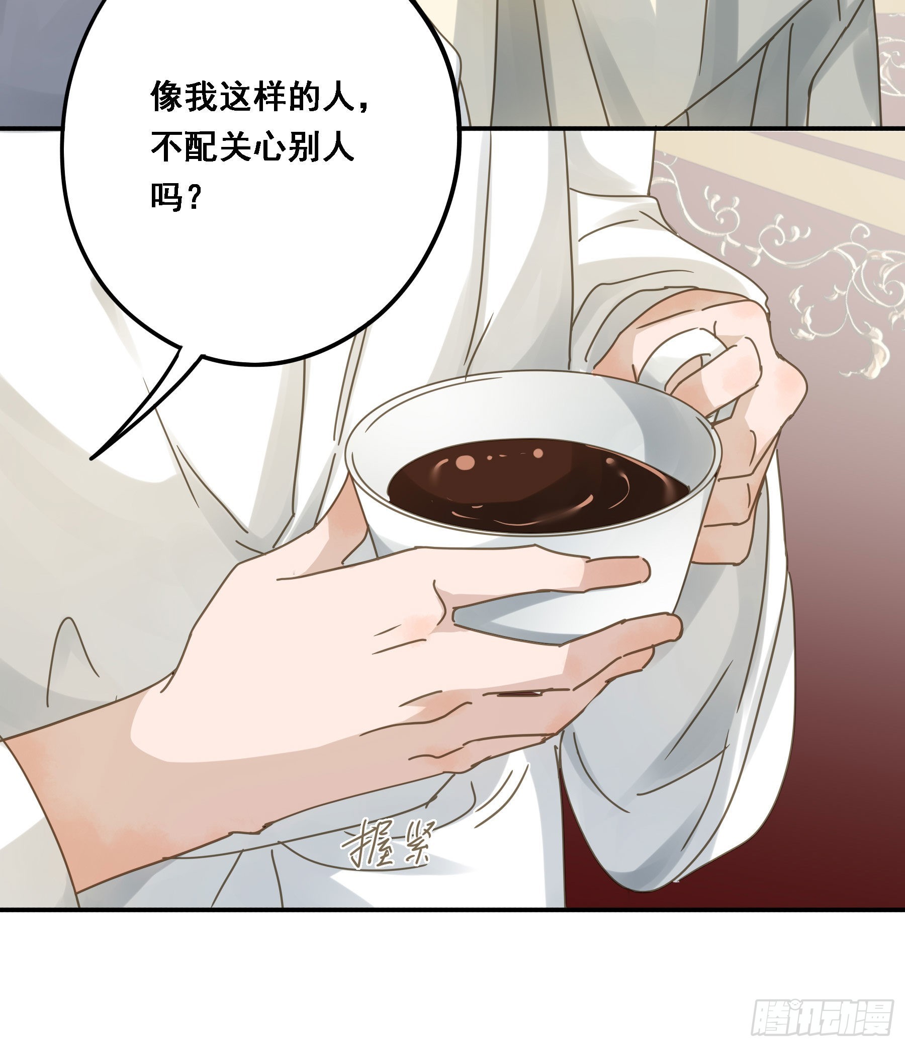 禁止靠近-第87话