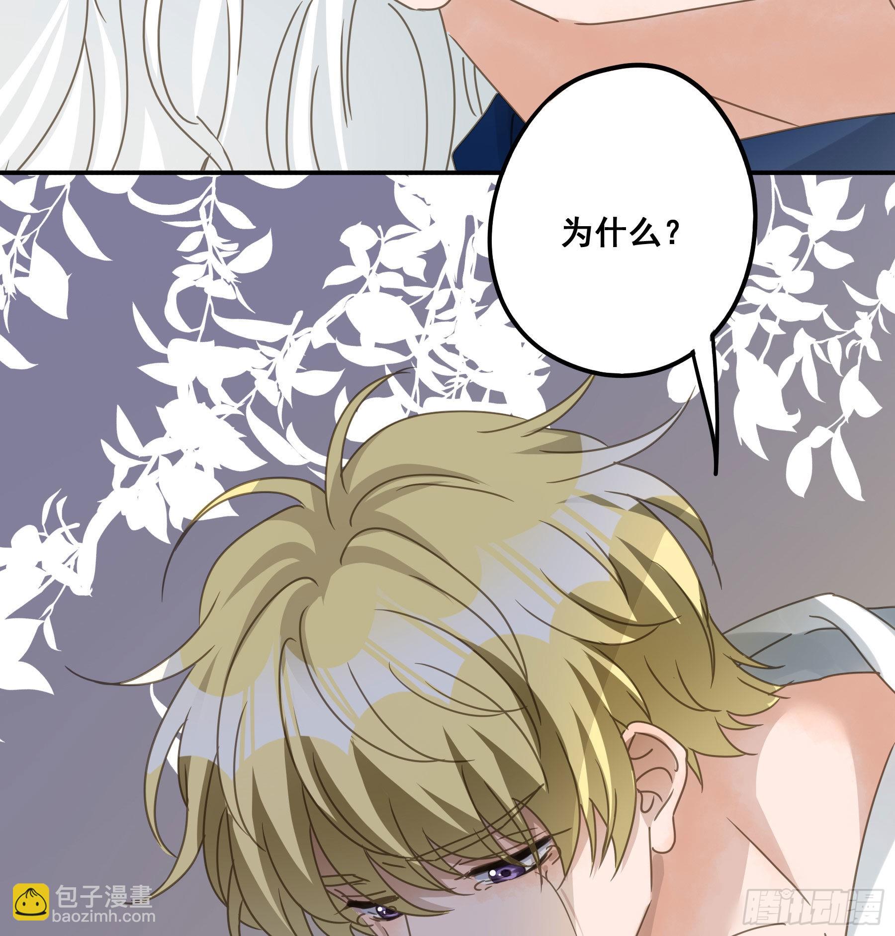 禁止靠近-第87话