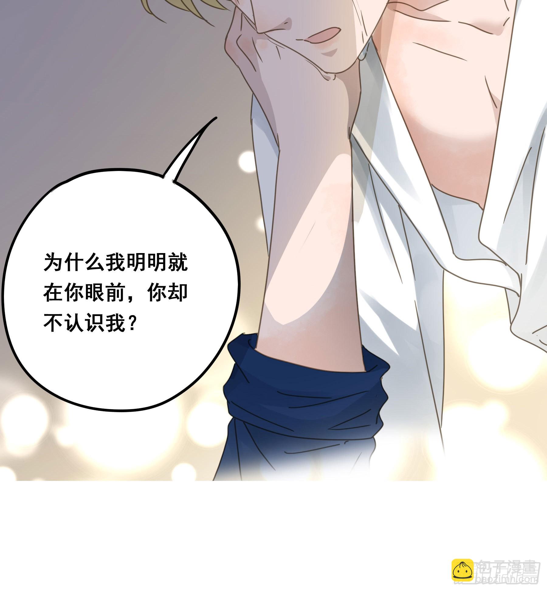 禁止靠近-第87话