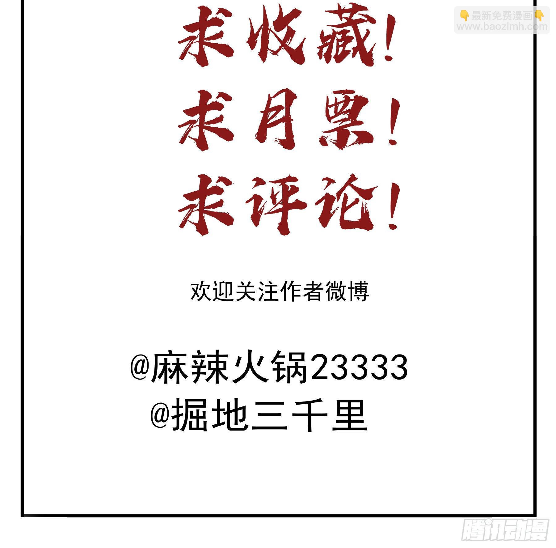 禁止靠近-第87话