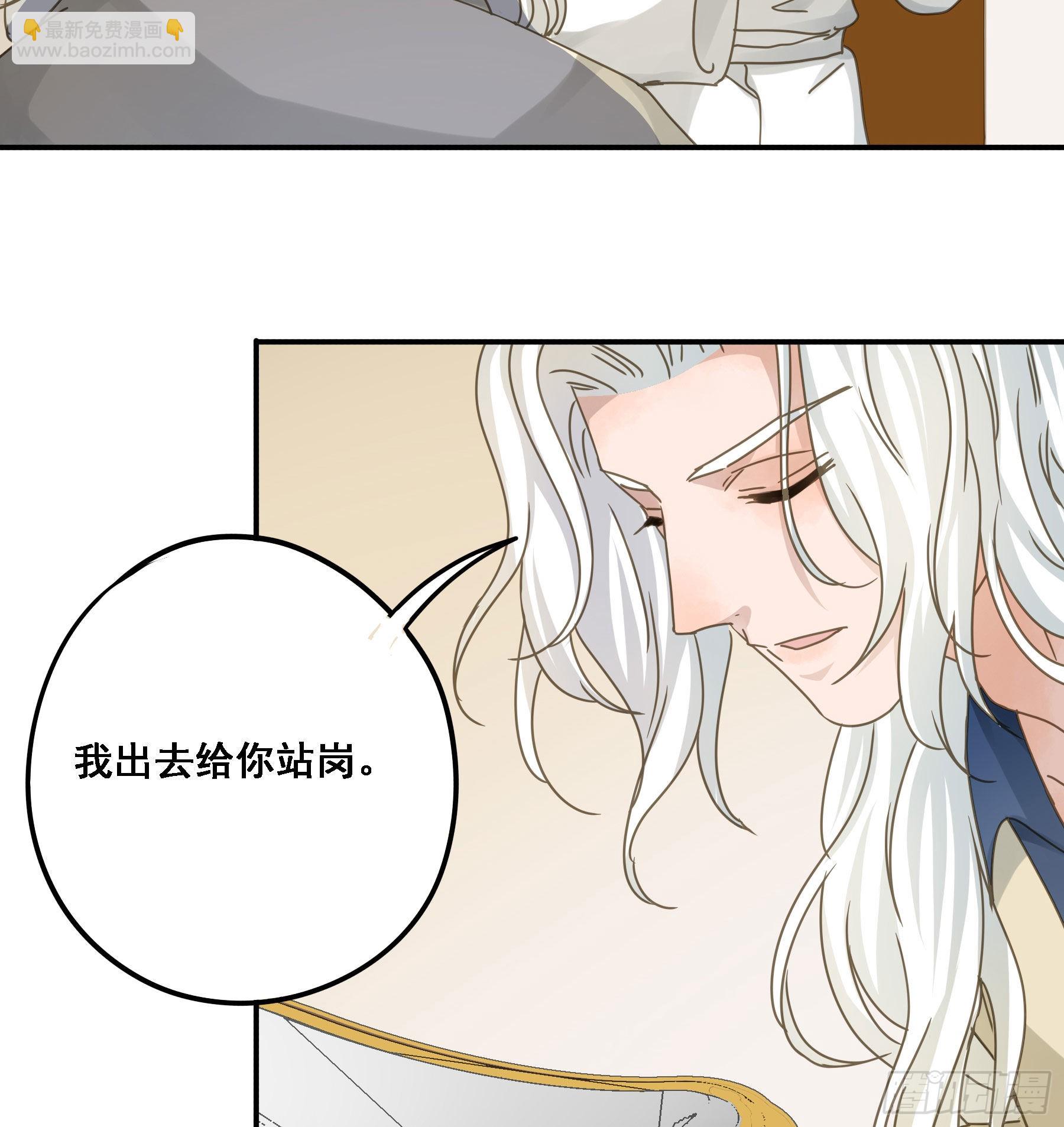 禁止靠近-第87话