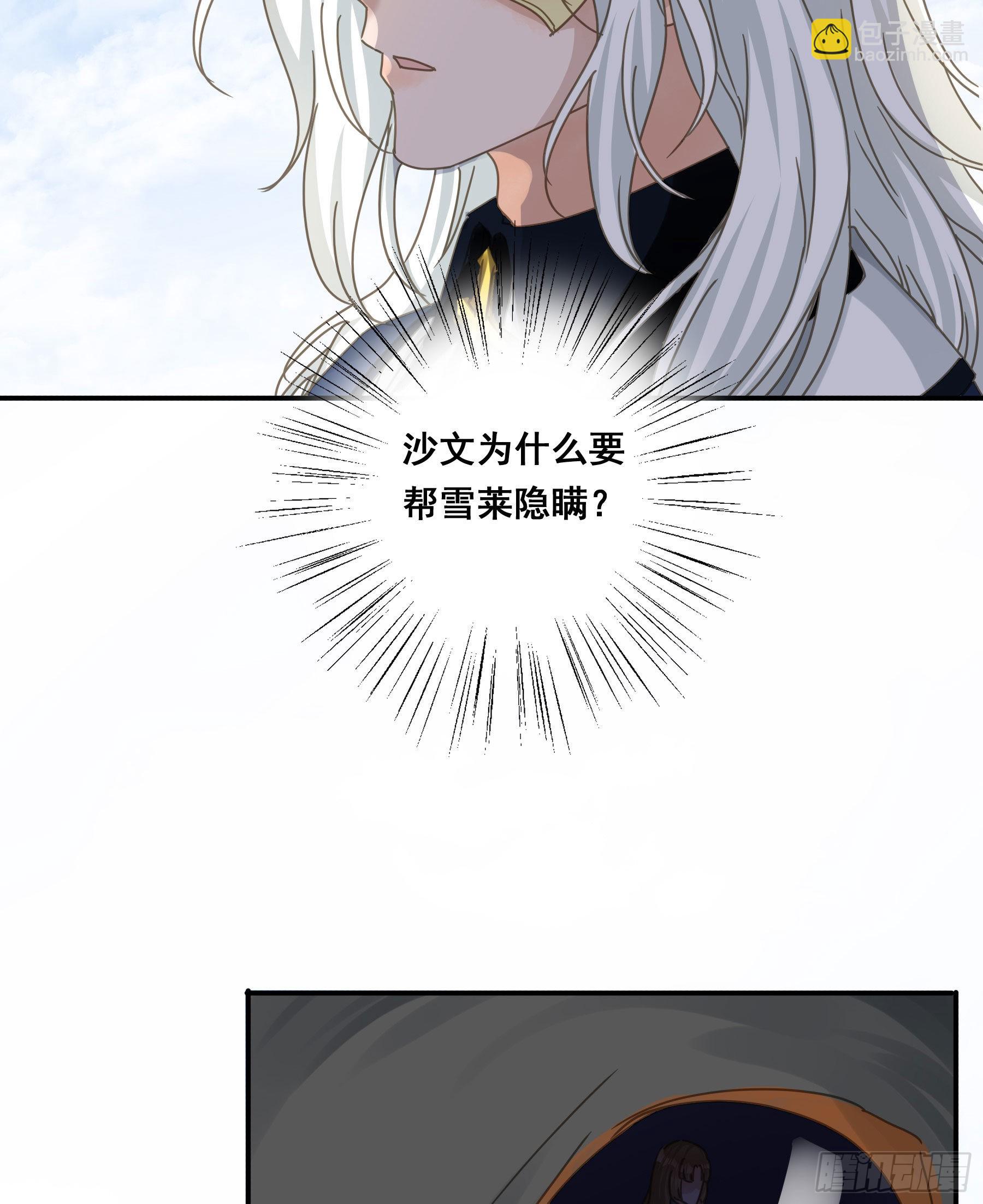 暗杀(1/2)-第89话