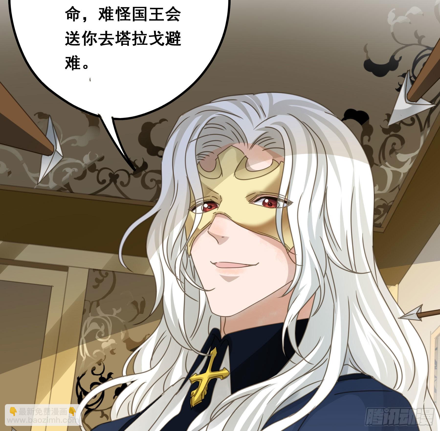 暗杀(1/2)-第89话