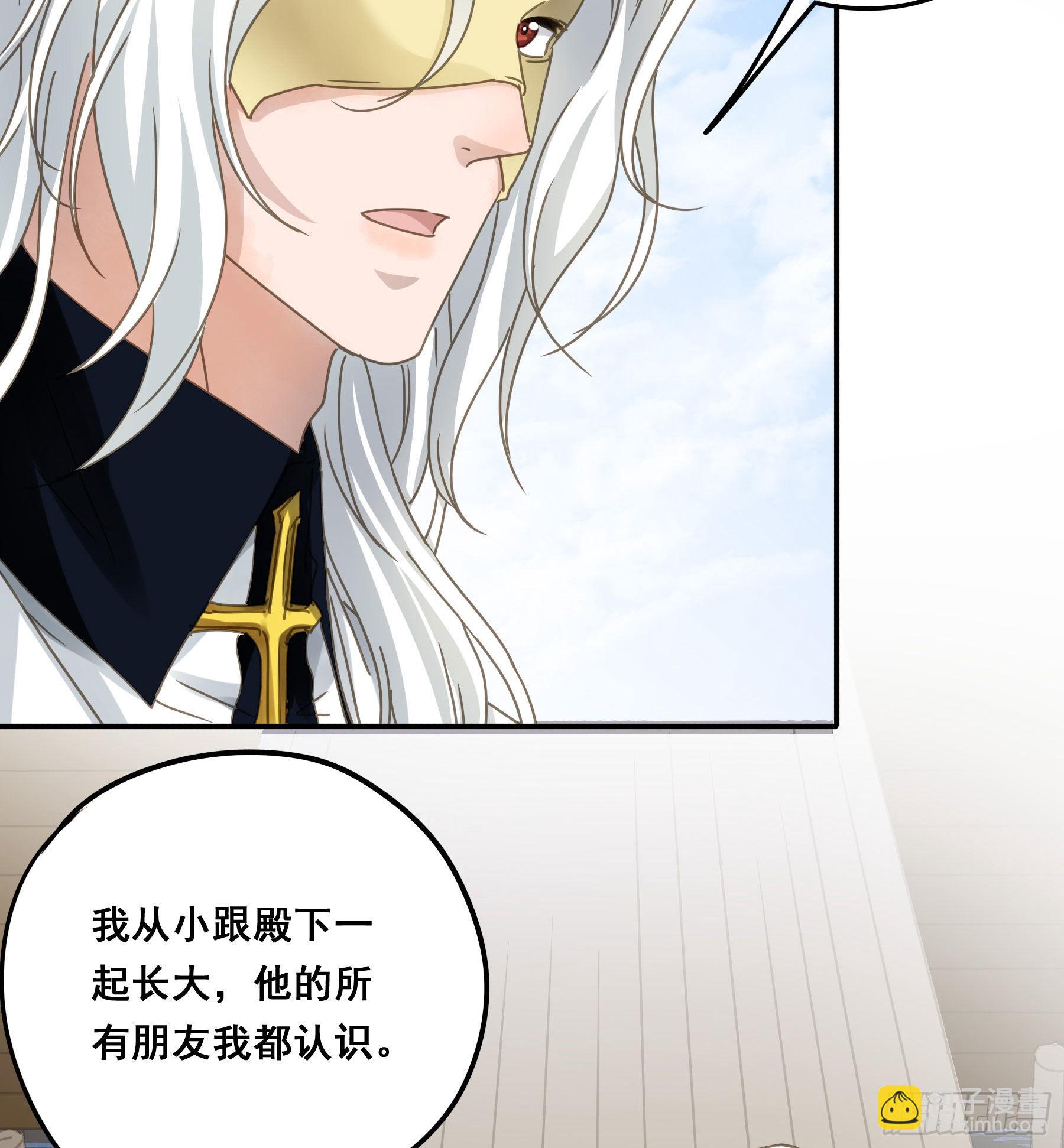 暗杀(1/2)-第89话