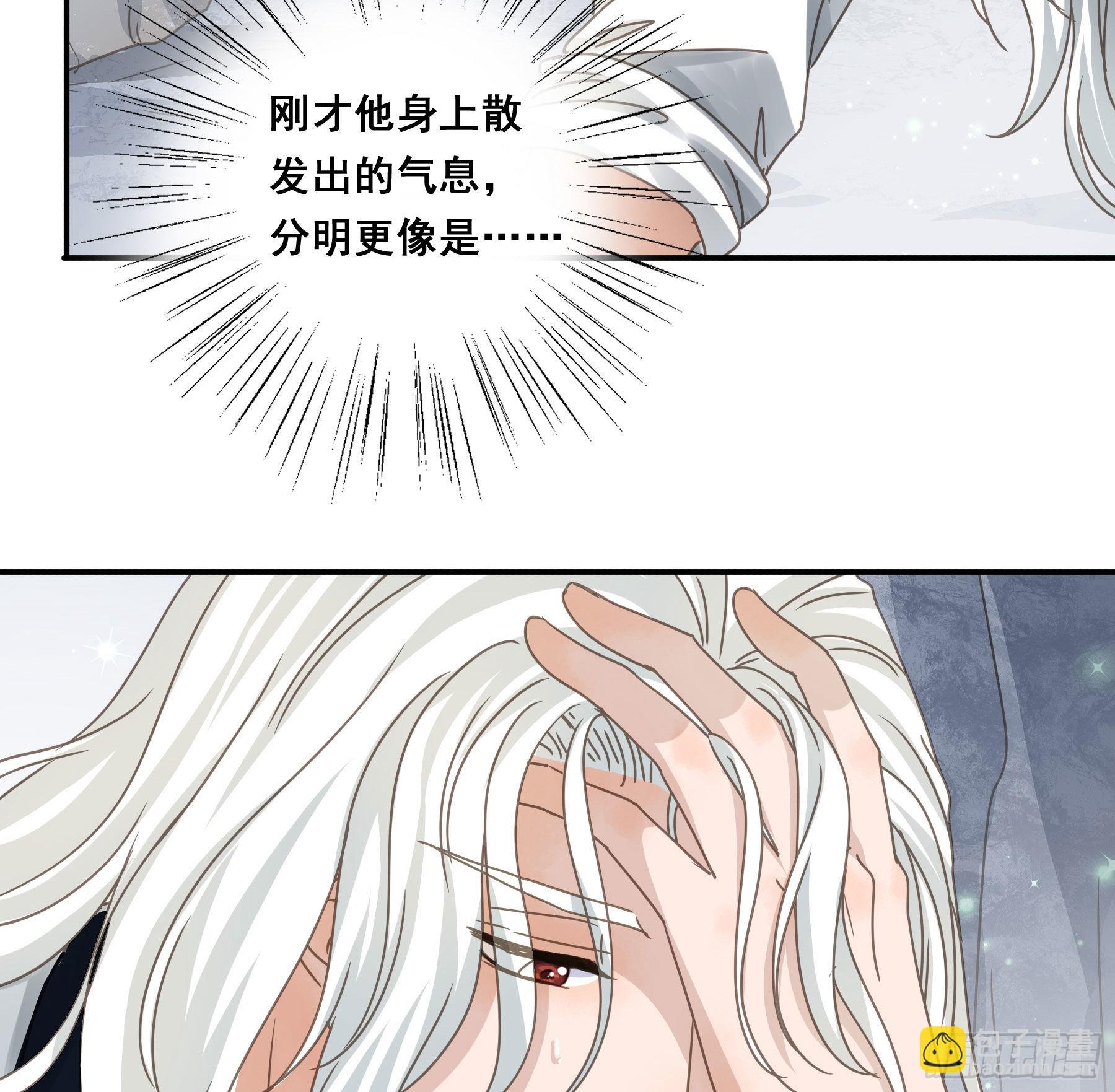 他的气息-第91话