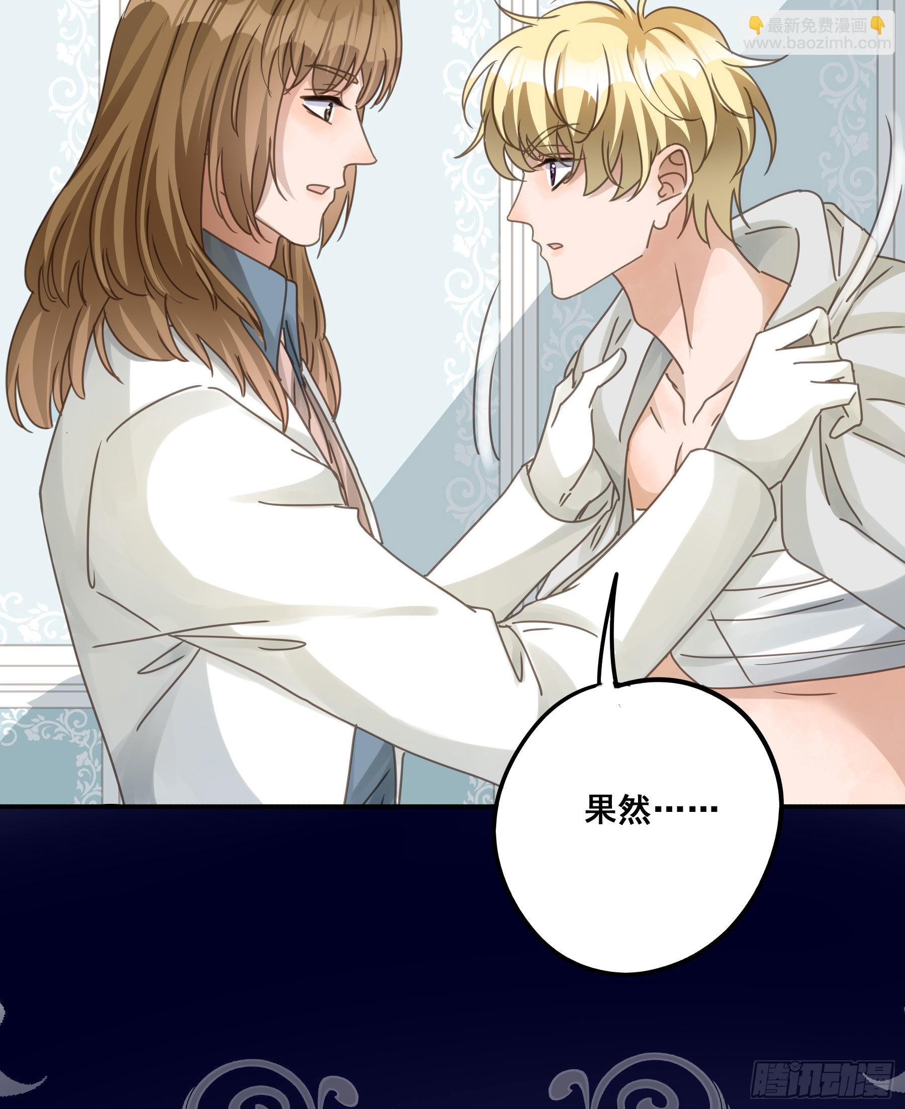 他的气息-第91话