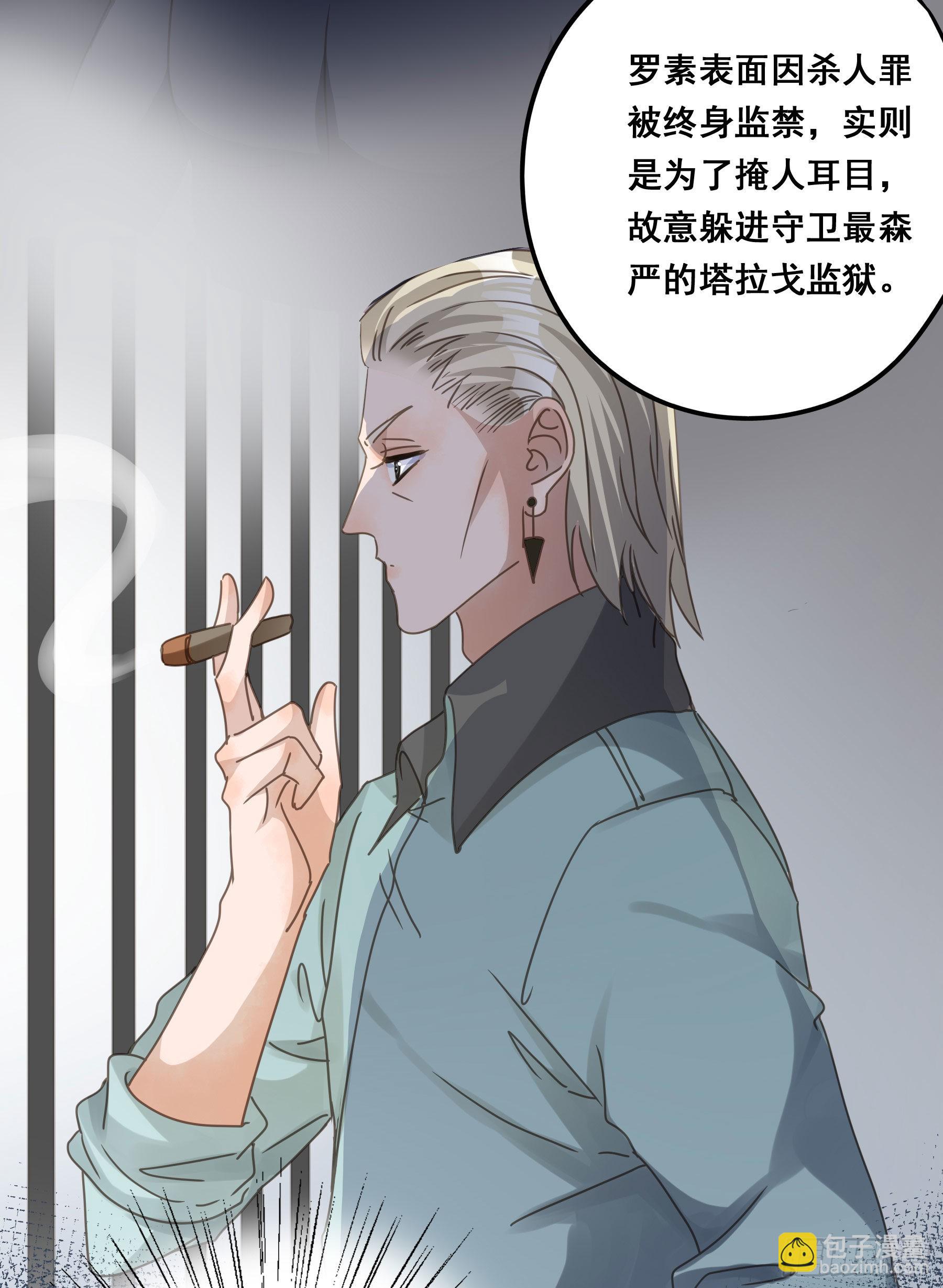 他的气息-第91话