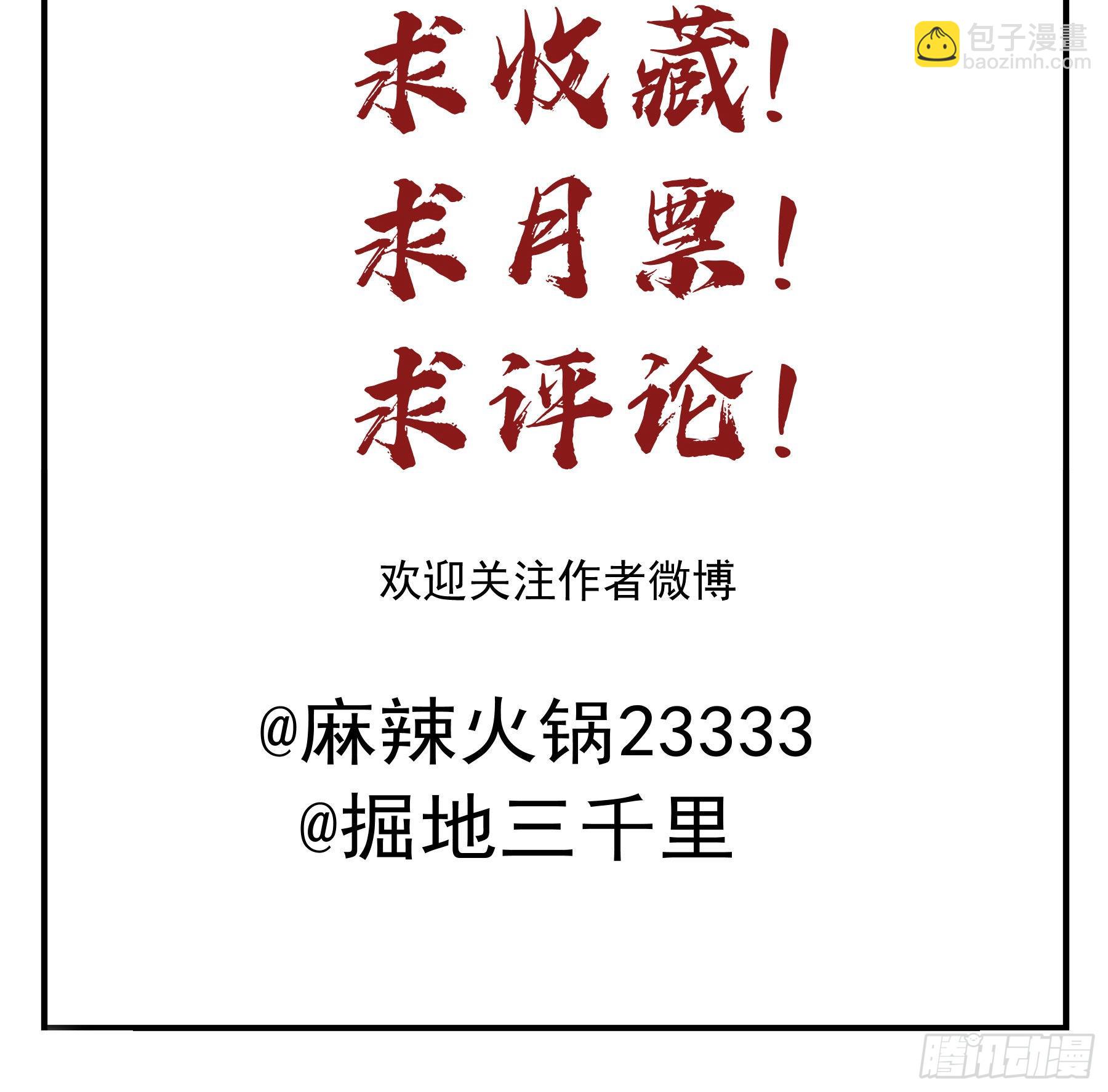 他的气息-第91话