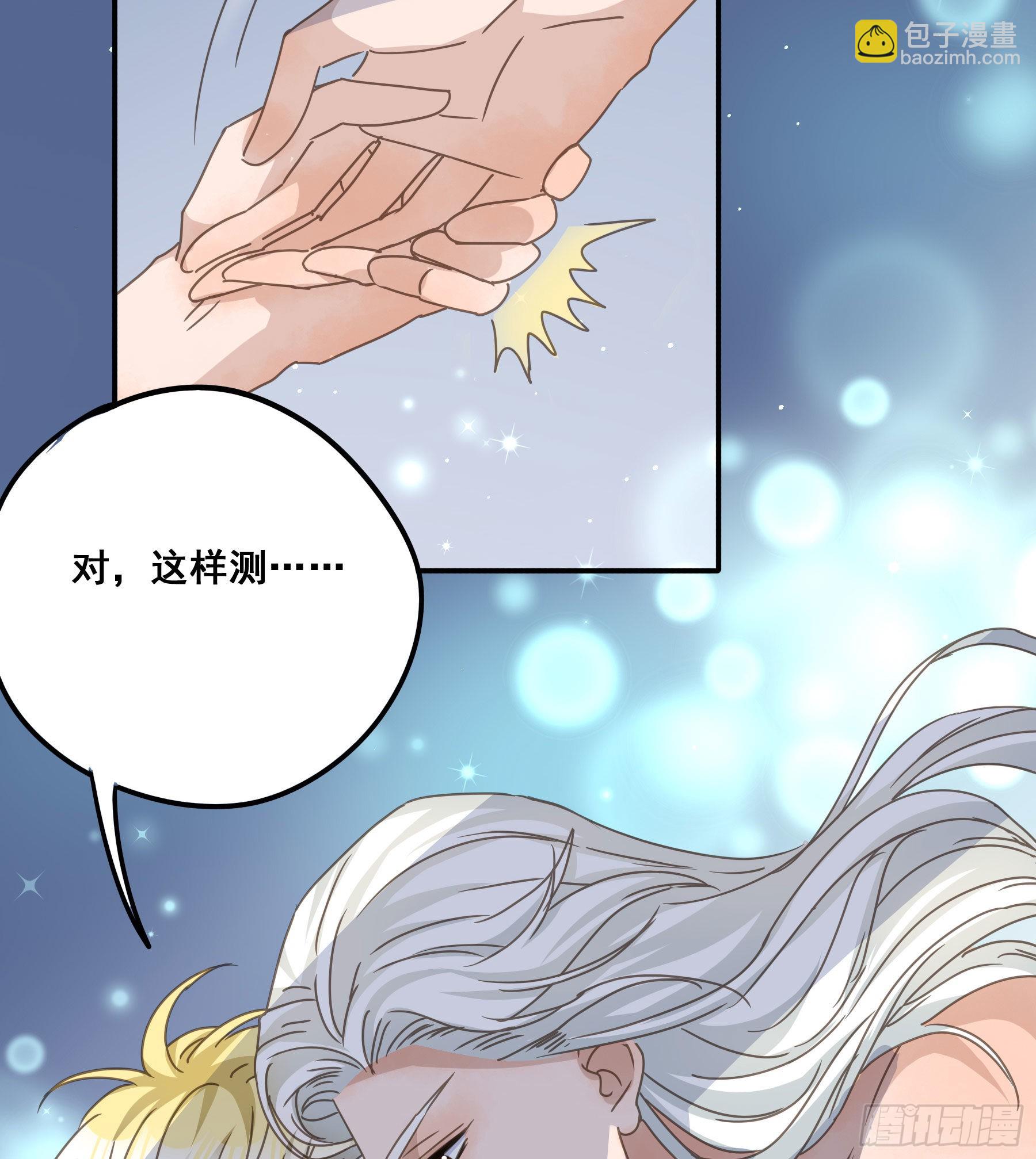 他的气息-第91话