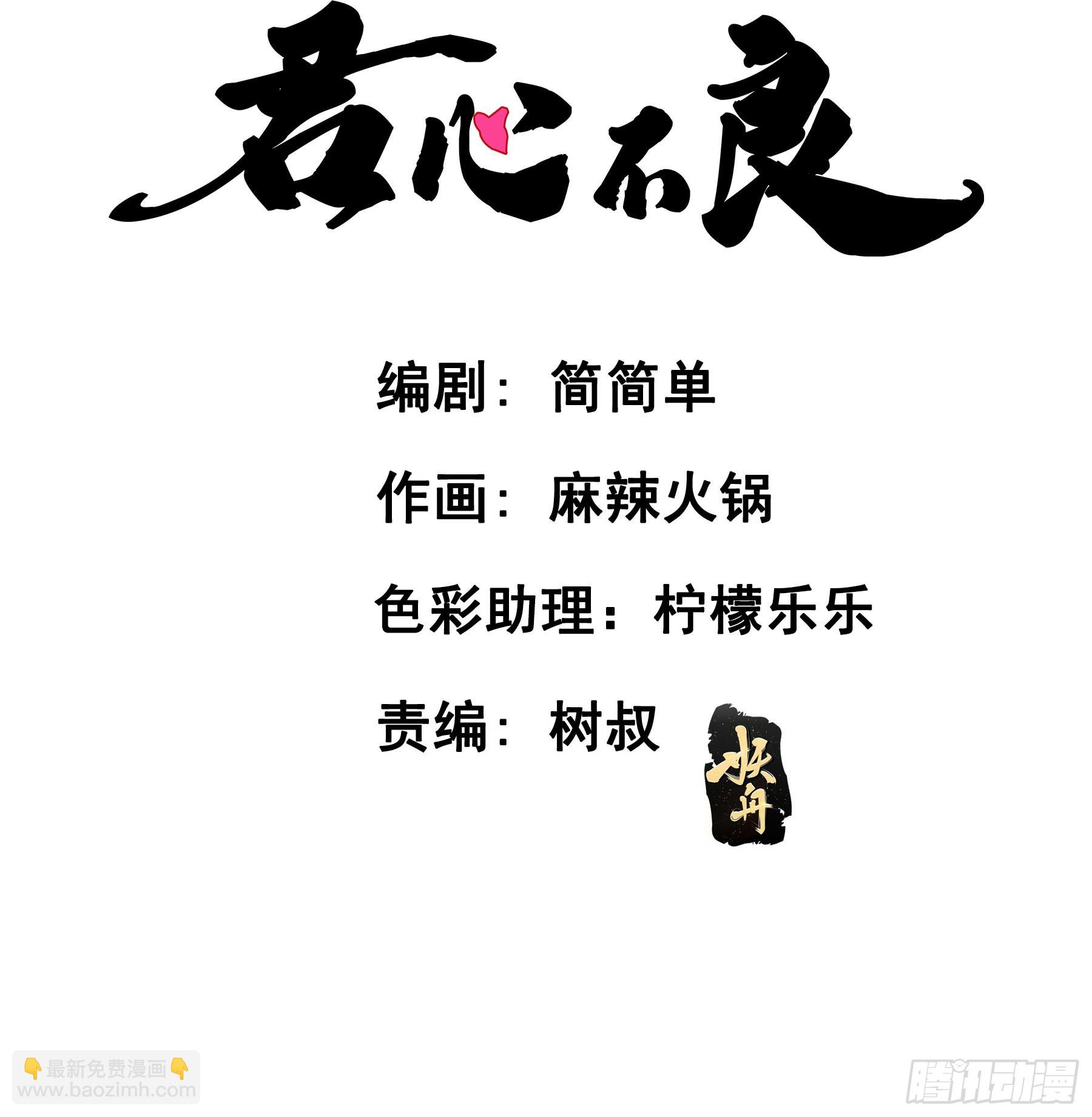 对峙-第93话