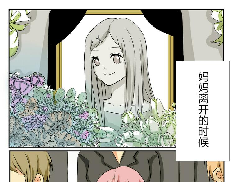 第1、2话 家里来了一个女生！(1/2)-第1话