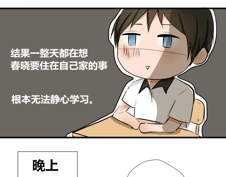 第1、2话 家里来了一个女生！(1/2)-第1话